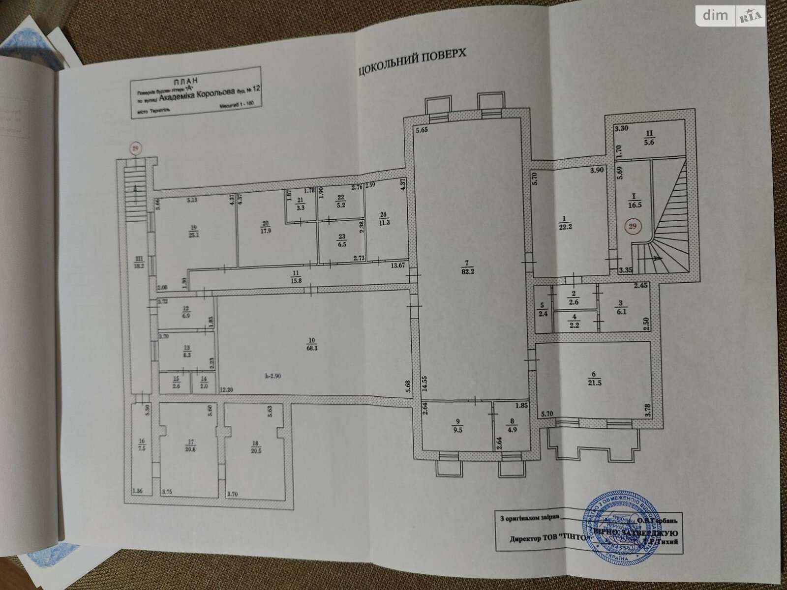 Коммерческое помещение в Тернополе, продажа по Академика Сергея Королева улица, район Тинда, цена: 75 106 долларов за объект фото 1