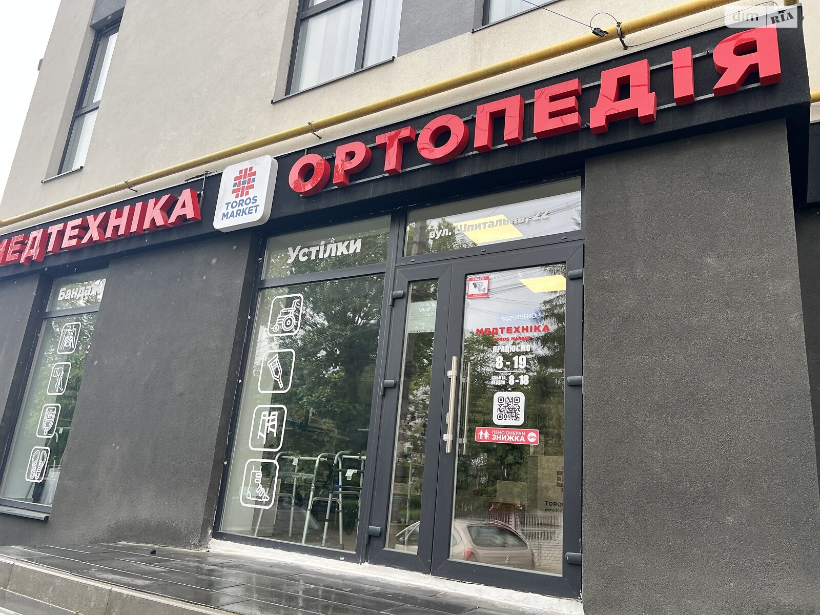Коммерческое помещение в Тернополе, продажа по Госпитальная улица 22, район Центр, цена: 150 000 долларов за объект фото 1 Коммерческое помещение в Тернополе, продажа по Госпитальная улица 22, район Центр, цена: 150 000 долларов за объект фото 1
