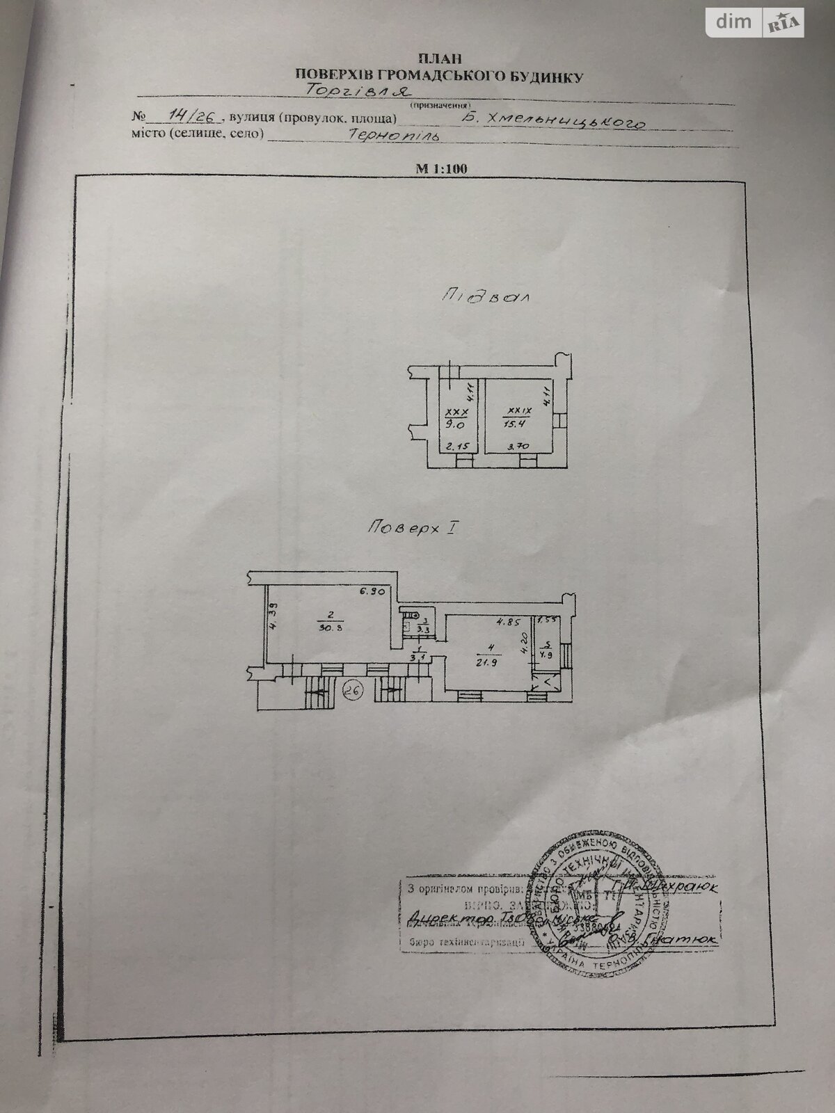 Коммерческое помещение в Тернополе, продажа по Хмельницкого Богдана улица 14, район Центр, цена: 220 000 долларов за объект фото 1 Коммерческое помещение в Тернополе, продажа по Хмельницкого Богдана улица 14, район Центр, цена: 220 000 долларов за объект фото 1