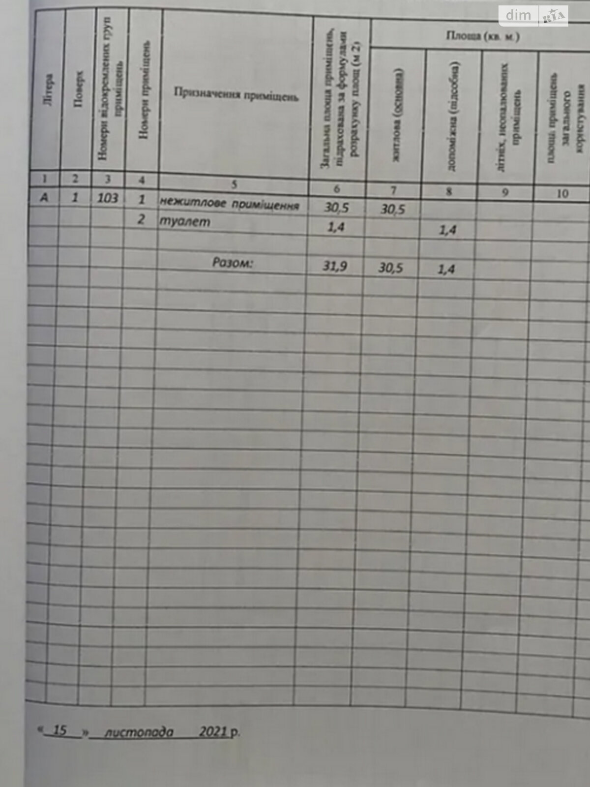 Коммерческое помещение в Тернополе, продажа по Бандери С. пр., район Восточный, цена: 75 000 долларов за объект фото 1