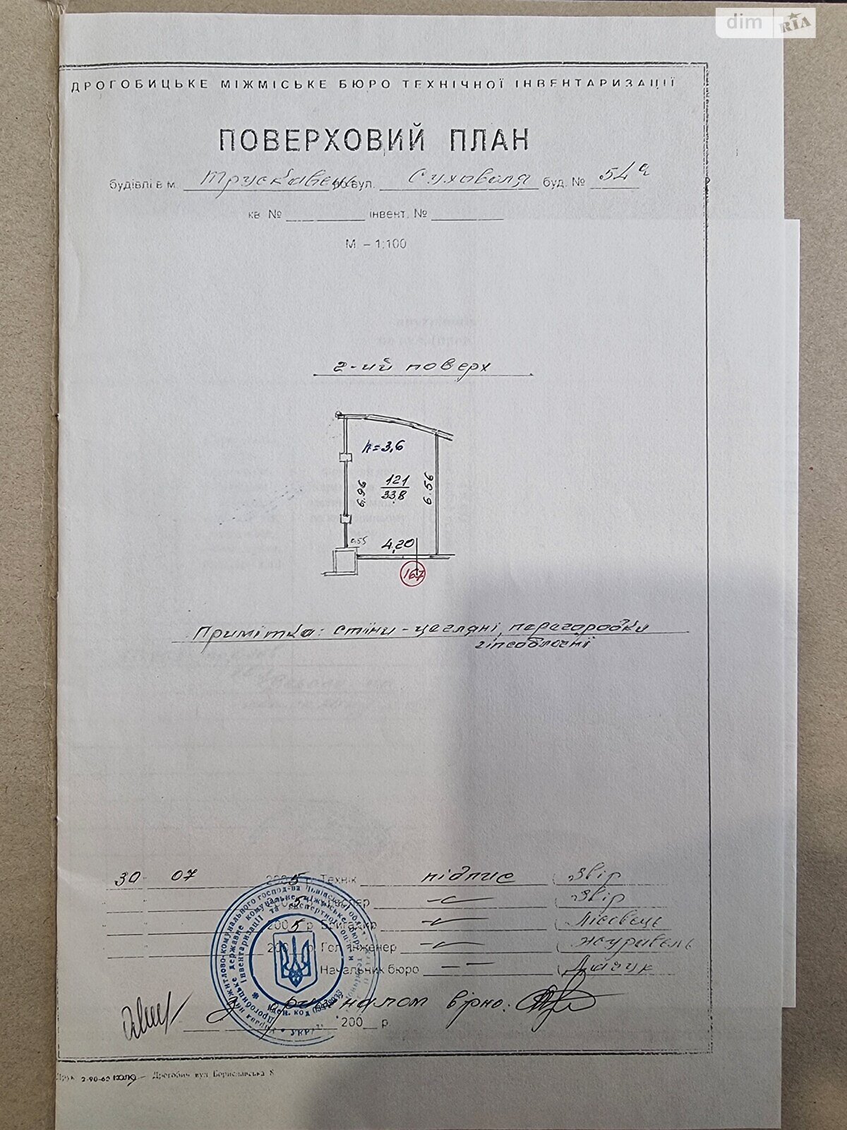 Коммерческое помещение в Трускавце, Суховоля улица, цена: продажи 50 000 долларов за объект фото 1 Коммерческое помещение в Трускавце, Суховоля улица, цена продажи: 50 000 долларов за объект фото 1