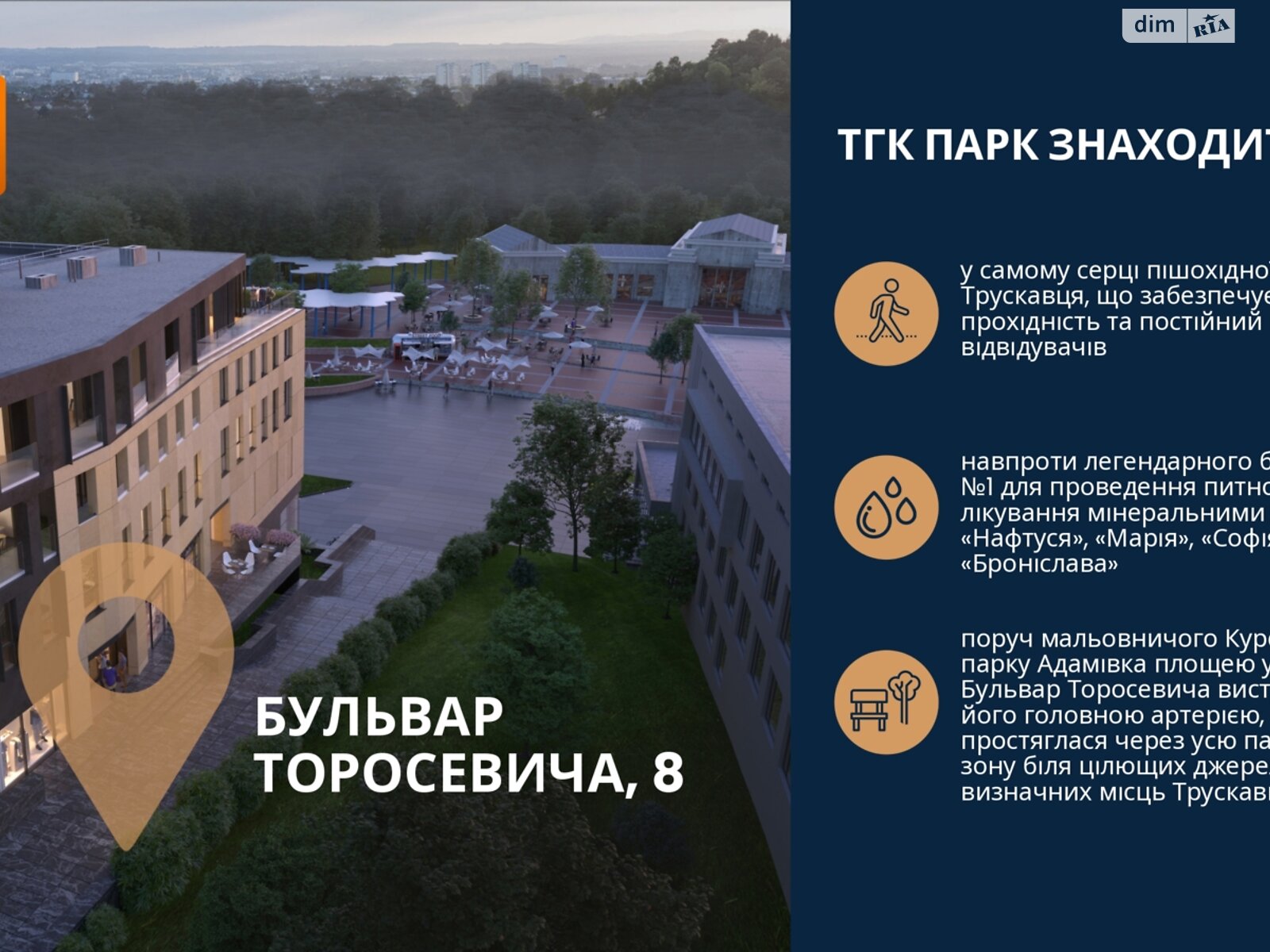Комерційне приміщення в Трускавці, Теодора Торосевича бульвар, ціна продажу: 60 000 доларів за об’єкт фото 1 Комерційне приміщення в Трускавці, Теодора Торосевича бульвар, ціна продажу: 60 000 доларів за об’єкт фото 1