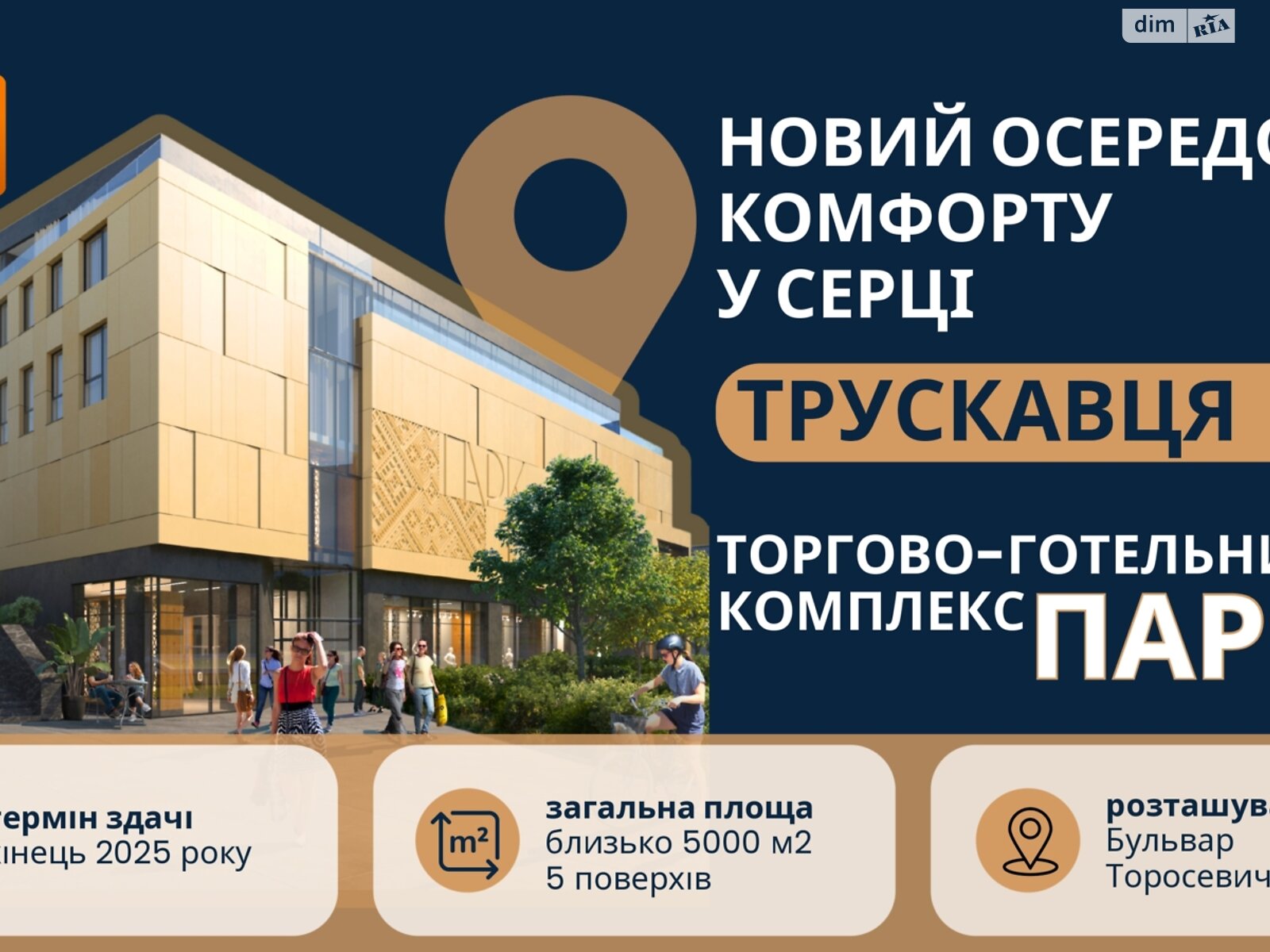 Комерційне приміщення в Трускавці, Теодора Торосевича бульвар 8, ціна продажу: 40 000 доларів за об’єкт фото 1 Комерційне приміщення в Трускавці, Теодора Торосевича бульвар 8, ціна продажу: 40 000 доларів за об’єкт фото 1