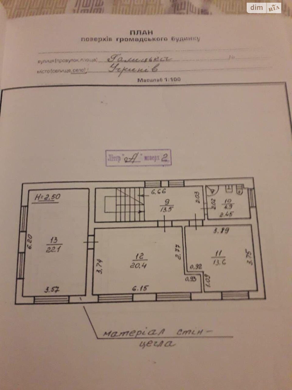 Коммерческое помещение в Угринове, Галицкая улица, цена: продажи 165 000 долларов за объект фото 1 Коммерческое помещение в Угринове, Галицкая улица, цена продажи: 165 000 долларов за объект фото 1