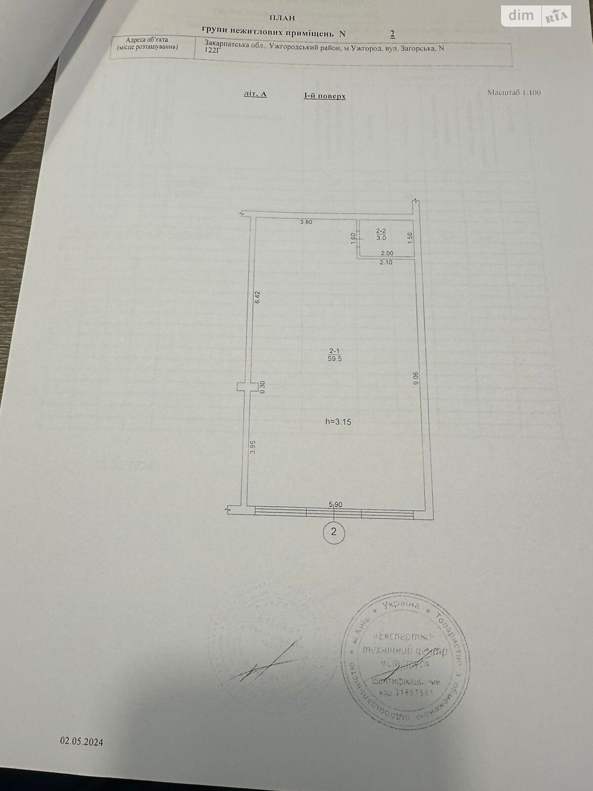 Коммерческое помещение в Ужгороде, продажа по Загорская улица, район Компотный, цена: 250 000 долларов за объект фото 1