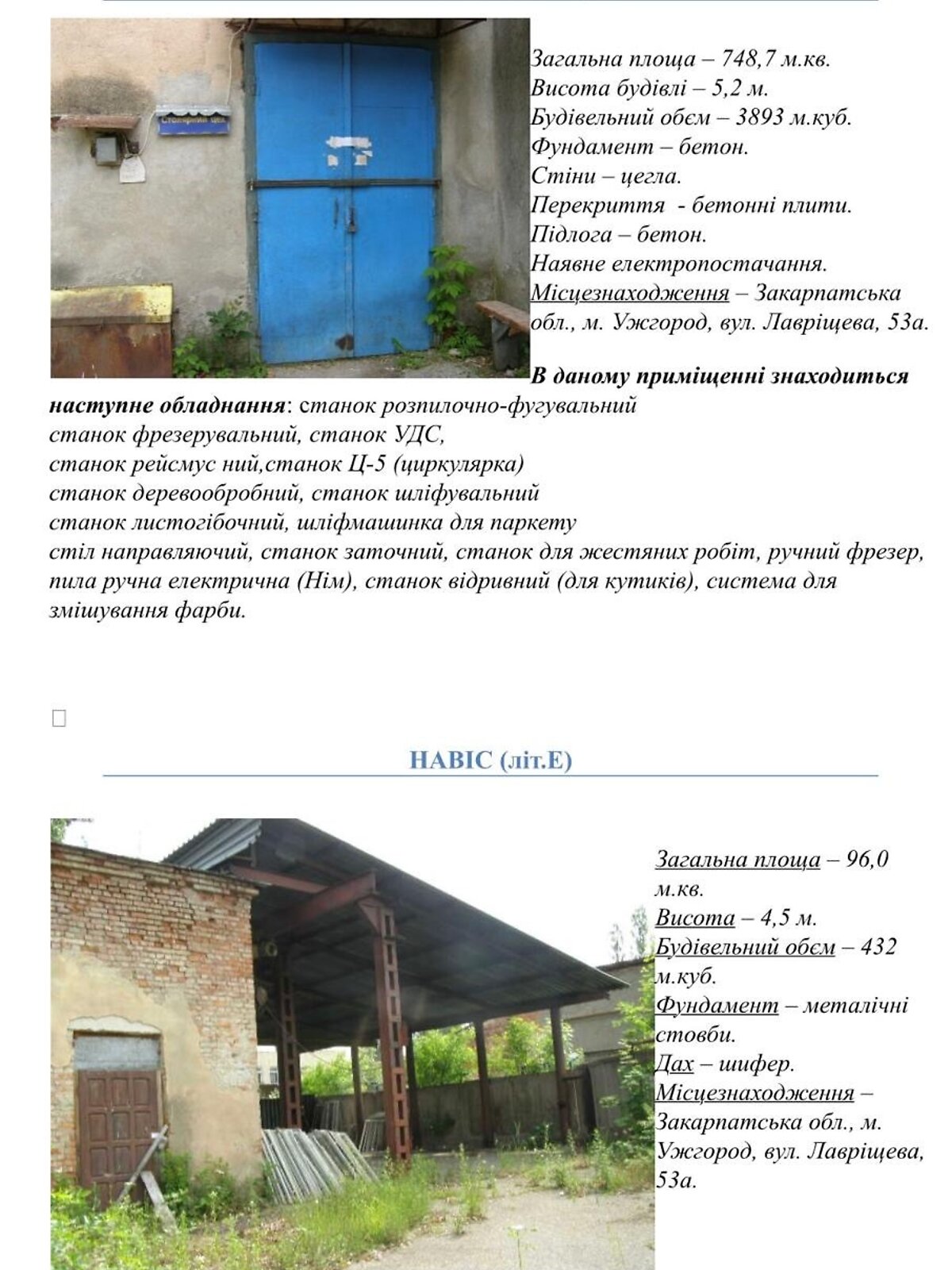 Комерційне приміщення в Ужгороді, Романа Шухевича (Лаврищева) вулиця, ціна продажу: 450 000 доларів за об’єкт фото 1 Комерційне приміщення в Ужгороді, Романа Шухевича (Лаврищева) вулиця, ціна продажу: 450 000 доларів за об’єкт фото 1