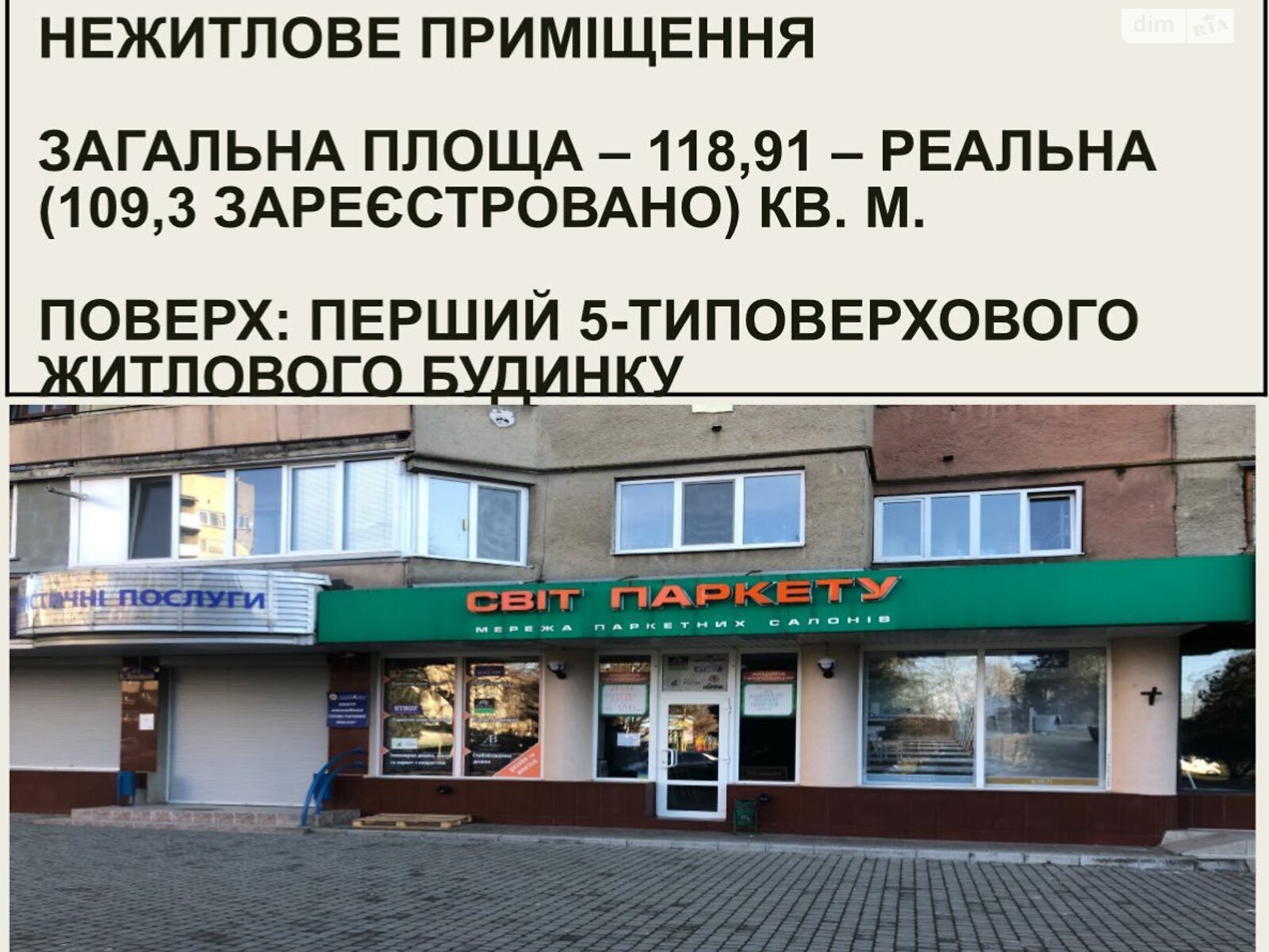 Коммерческое помещение в Ужгороде, продажа по Льва Толстого улица 33, район Центр, цена: 730 800 долларов за объект фото 1 Коммерческое помещение в Ужгороде, продажа по Льва Толстого улица 33, район Центр, цена: 730 800 долларов за объект фото 1