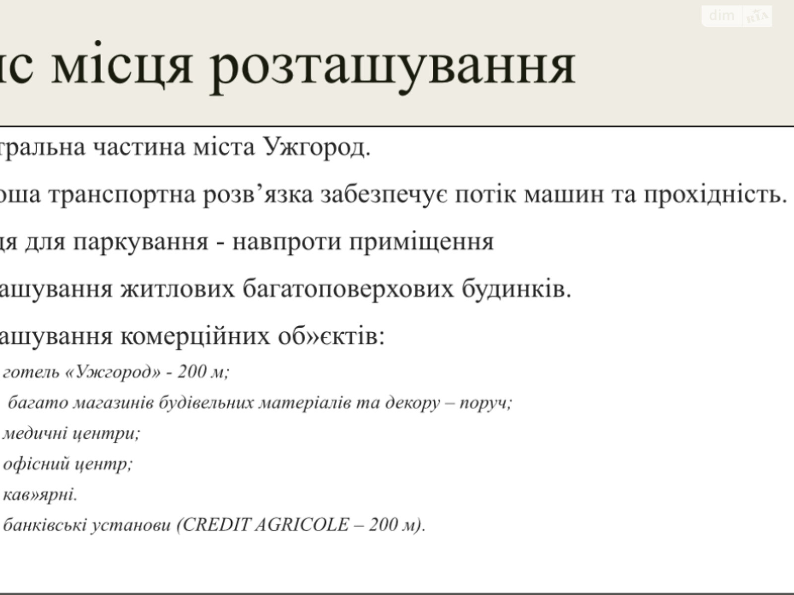 Коммерческое помещение в Ужгороде, продажа по Льва Толстого улица 33, район Центр, цена: 730 800 долларов за объект фото 1 Коммерческое помещение в Ужгороде, продажа по Льва Толстого улица 33, район Центр, цена: 730 800 долларов за объект фото 1