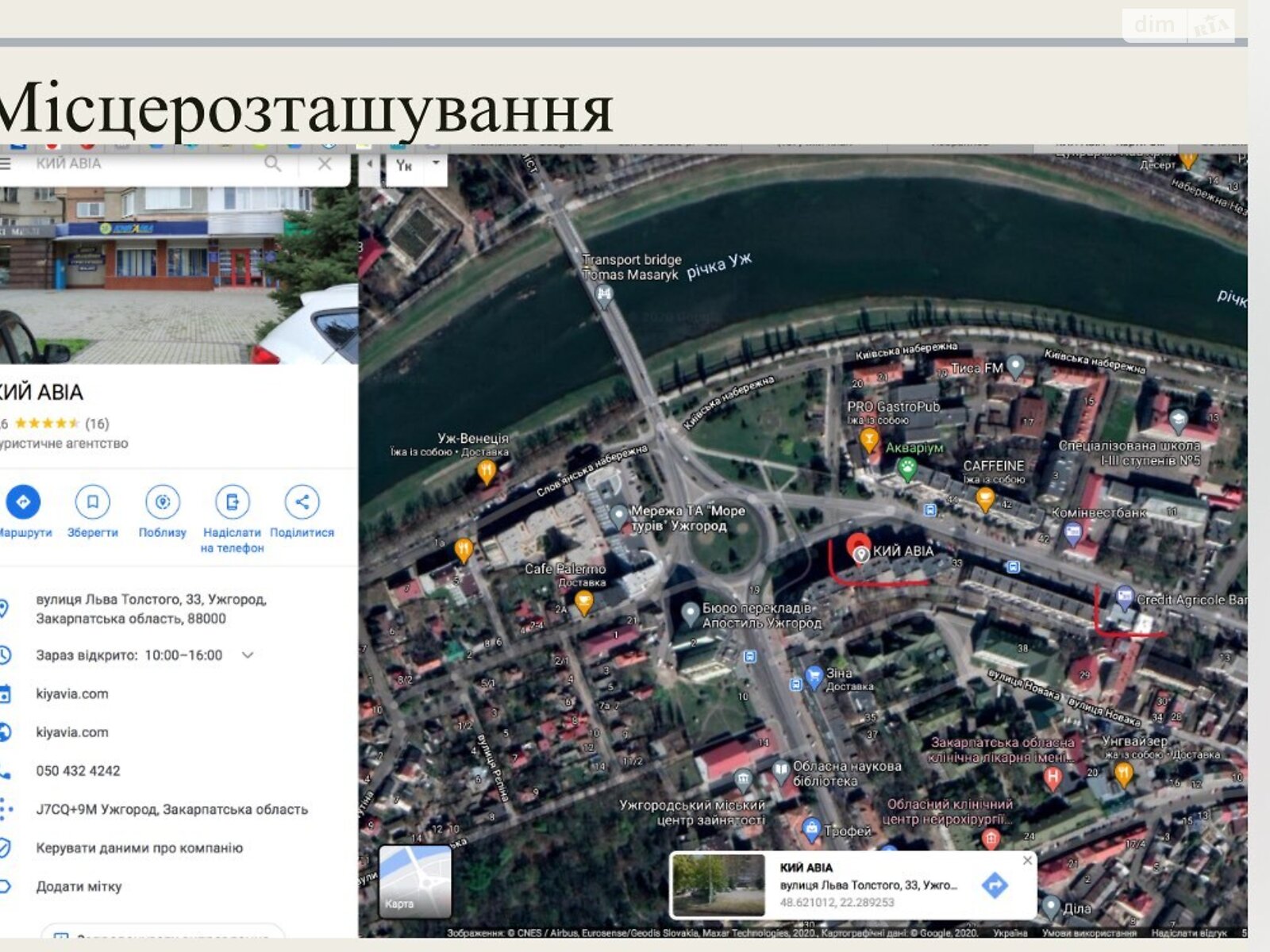 Коммерческое помещение в Ужгороде, продажа по Льва Толстого улица 33, район Центр, цена: 730 800 долларов за объект фото 1 Коммерческое помещение в Ужгороде, продажа по Льва Толстого улица 33, район Центр, цена: 730 800 долларов за объект фото 1