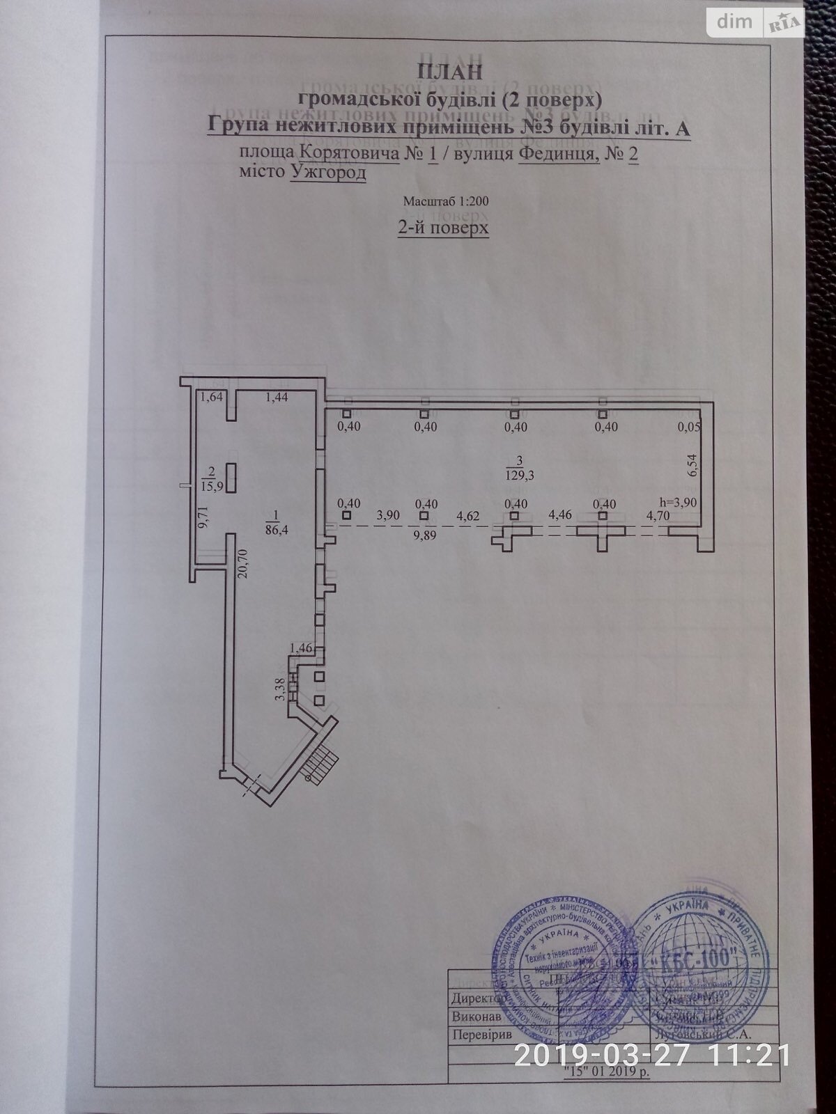 Комерційне приміщення в Ужгороді, продаж по Корятовича 1, район Центр, ціна: 250 000 долларів за об’єкт фото 1