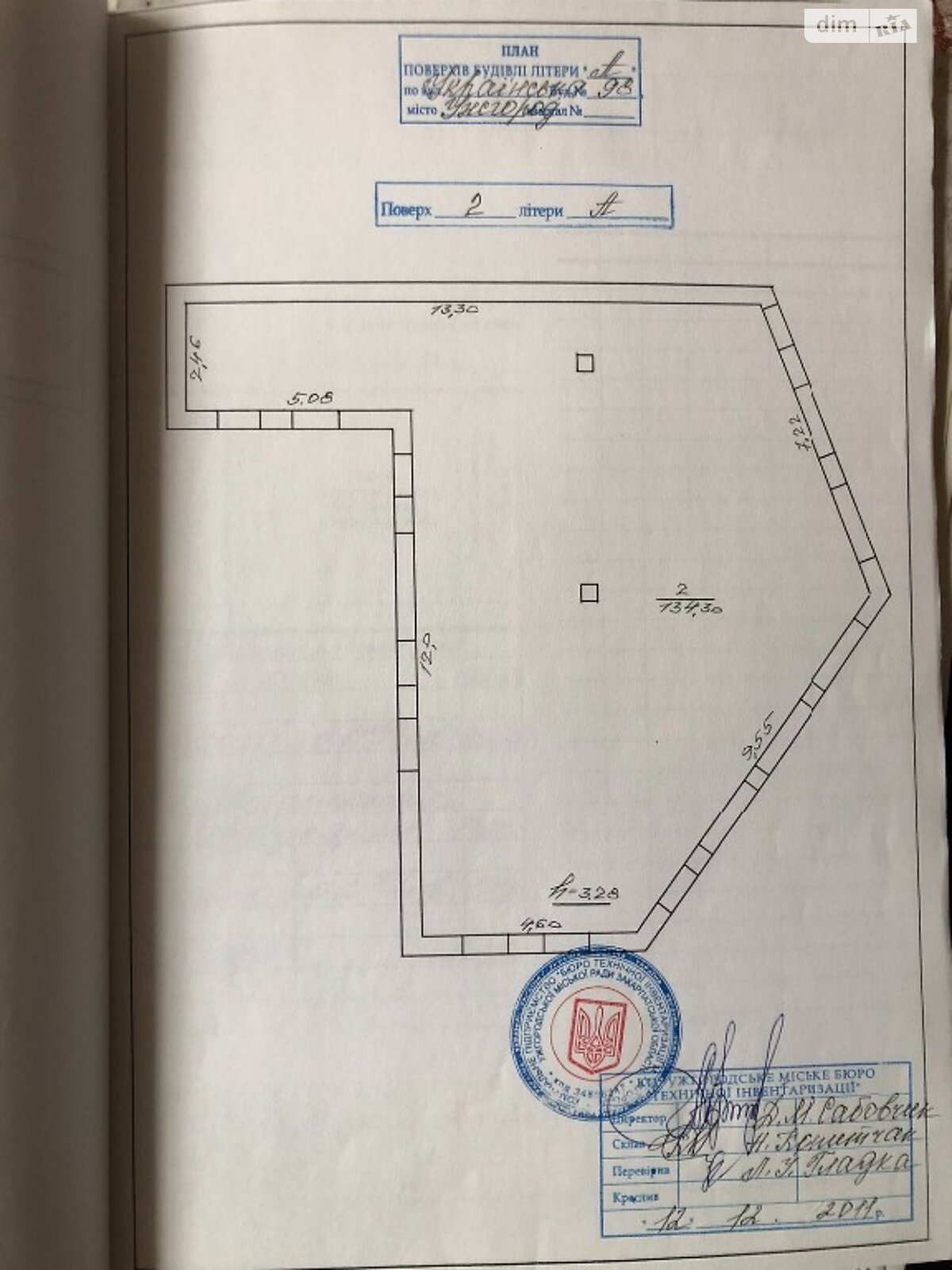 Коммерческое помещение в Ужгороде, Украинская улица, цена продажи: 120 000 долларов за объект фото 1