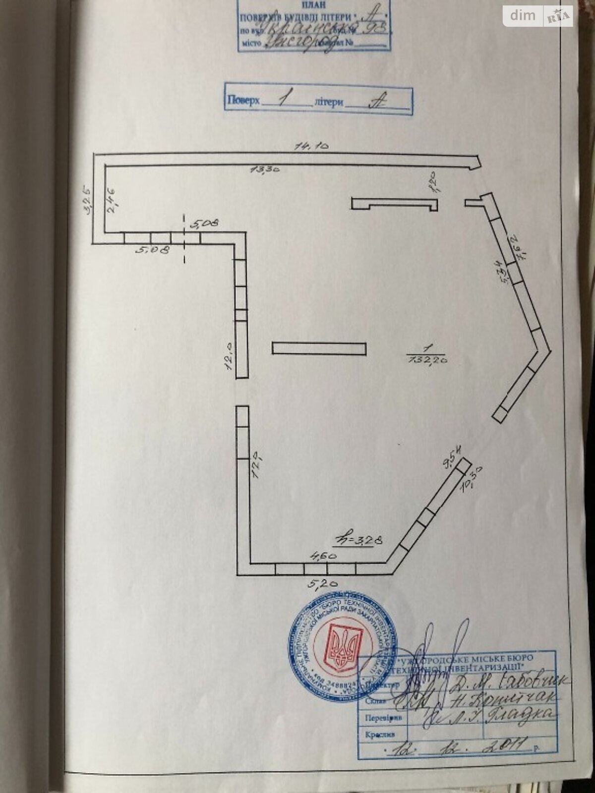 Коммерческое помещение в Ужгороде, Украинская улица, цена продажи: 120 000 долларов за объект фото 1