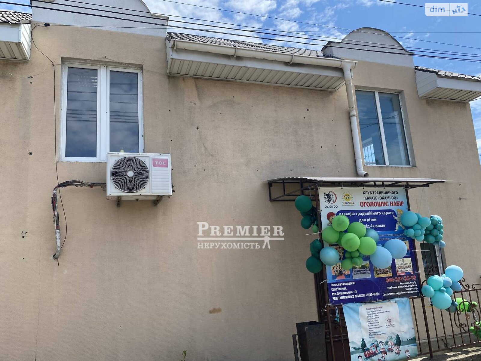 Коммерческое помещение в Усатово, вулиця Леніна, цена: продажи 110 000 долларов за объект фото 1 Коммерческое помещение в Усатово, вулиця Леніна, цена продажи: 110 000 долларов за объект фото 1