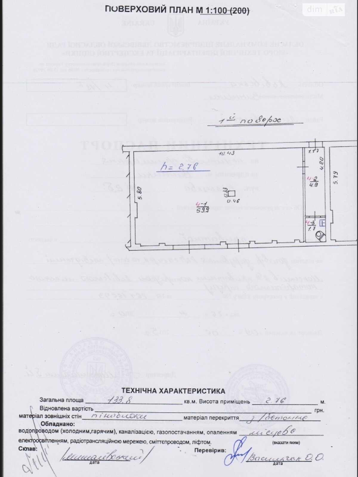 Комерційне приміщення в Винниках, Кільцева вулиця, ціна продажу: 245 000 доларів за об’єкт фото 1 Комерційне приміщення в Винниках, Кільцева вулиця, ціна продажу: 245 000 доларів за об’єкт фото 1