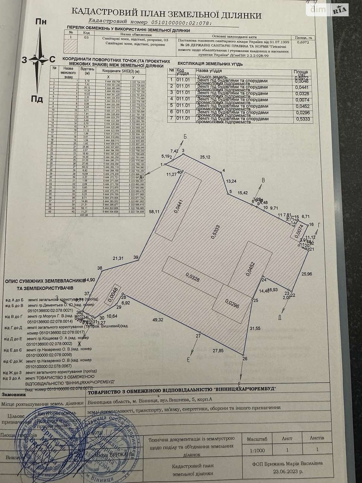 Комерційне приміщення в Вінниці, продаж по Вишнева вулиця, район Електромережа, ціна: 600 000 долларів за об’єкт фото 1