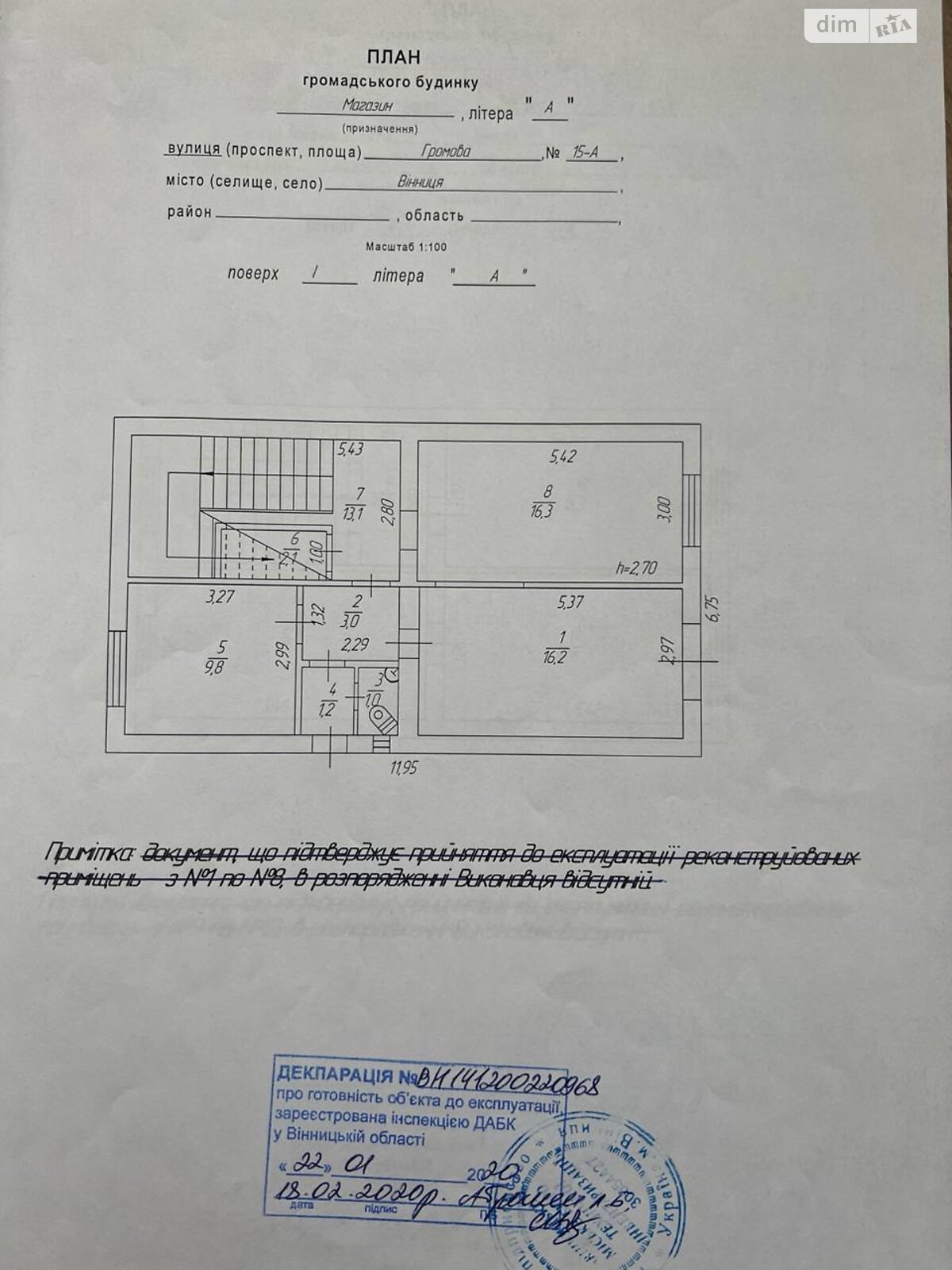 Комерційне приміщення в Вінниці, продаж по Романа Балаби (Громова) вулиця 15, район Київська, ціна: 115 000 доларів за об’єкт фото 1 Комерційне приміщення в Вінниці, продаж по Романа Балаби (Громова) вулиця 15, район Київська, ціна: 115 000 доларів за об’єкт фото 1