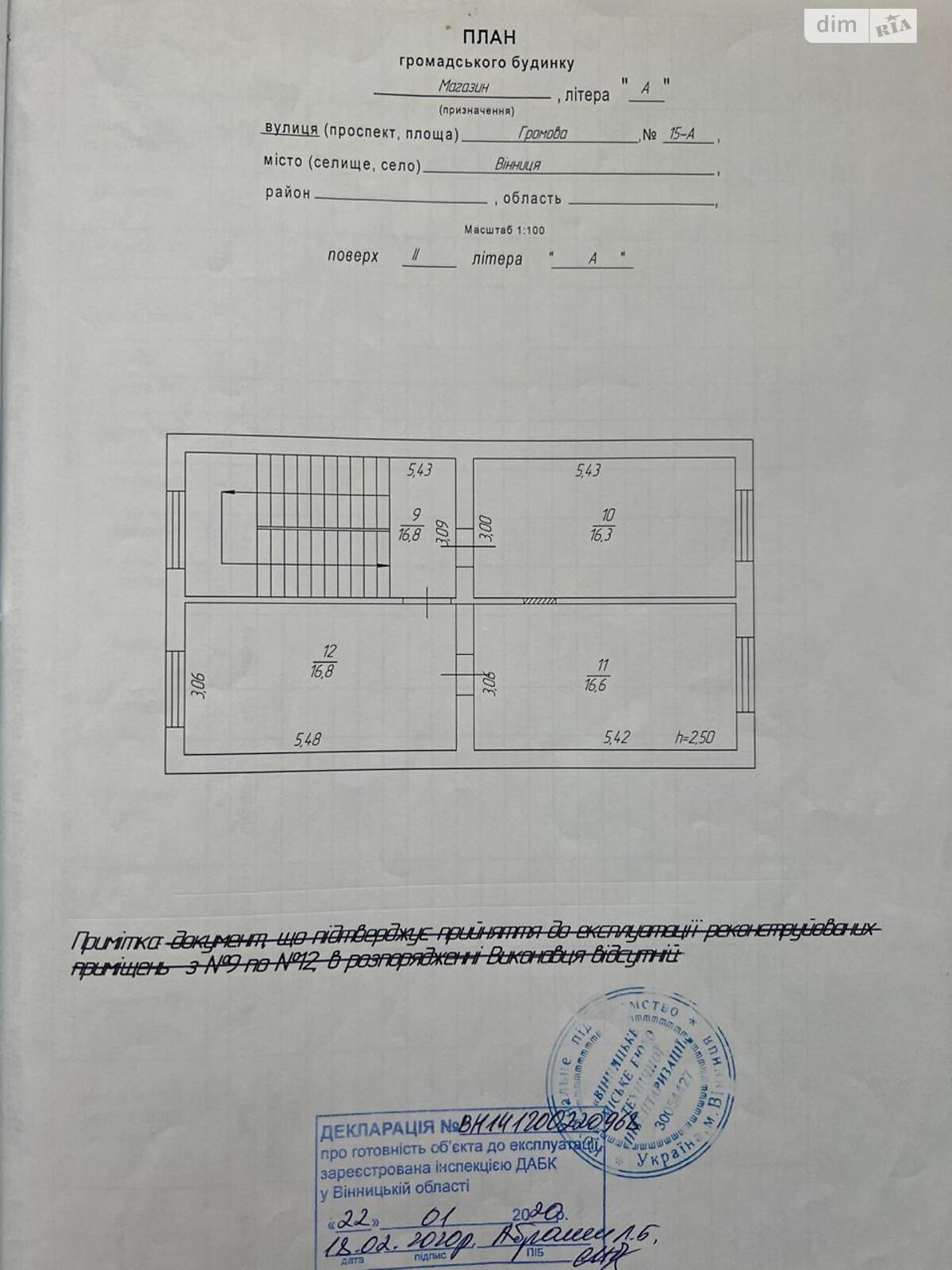 Комерційне приміщення в Вінниці, продаж по Романа Балаби (Громова) вулиця 15, район Київська, ціна: 115 000 доларів за об’єкт фото 1 Комерційне приміщення в Вінниці, продаж по Романа Балаби (Громова) вулиця 15, район Київська, ціна: 115 000 доларів за об’єкт фото 1