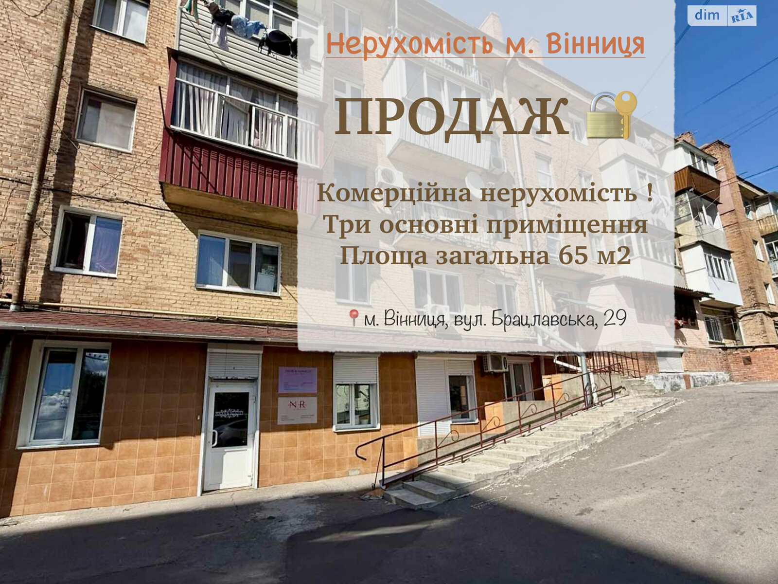 Коммерческое помещение в Виннице, продажа по Брацлавская улица 29, район Старый город, цена: 57 000 долларов за объект фото 1