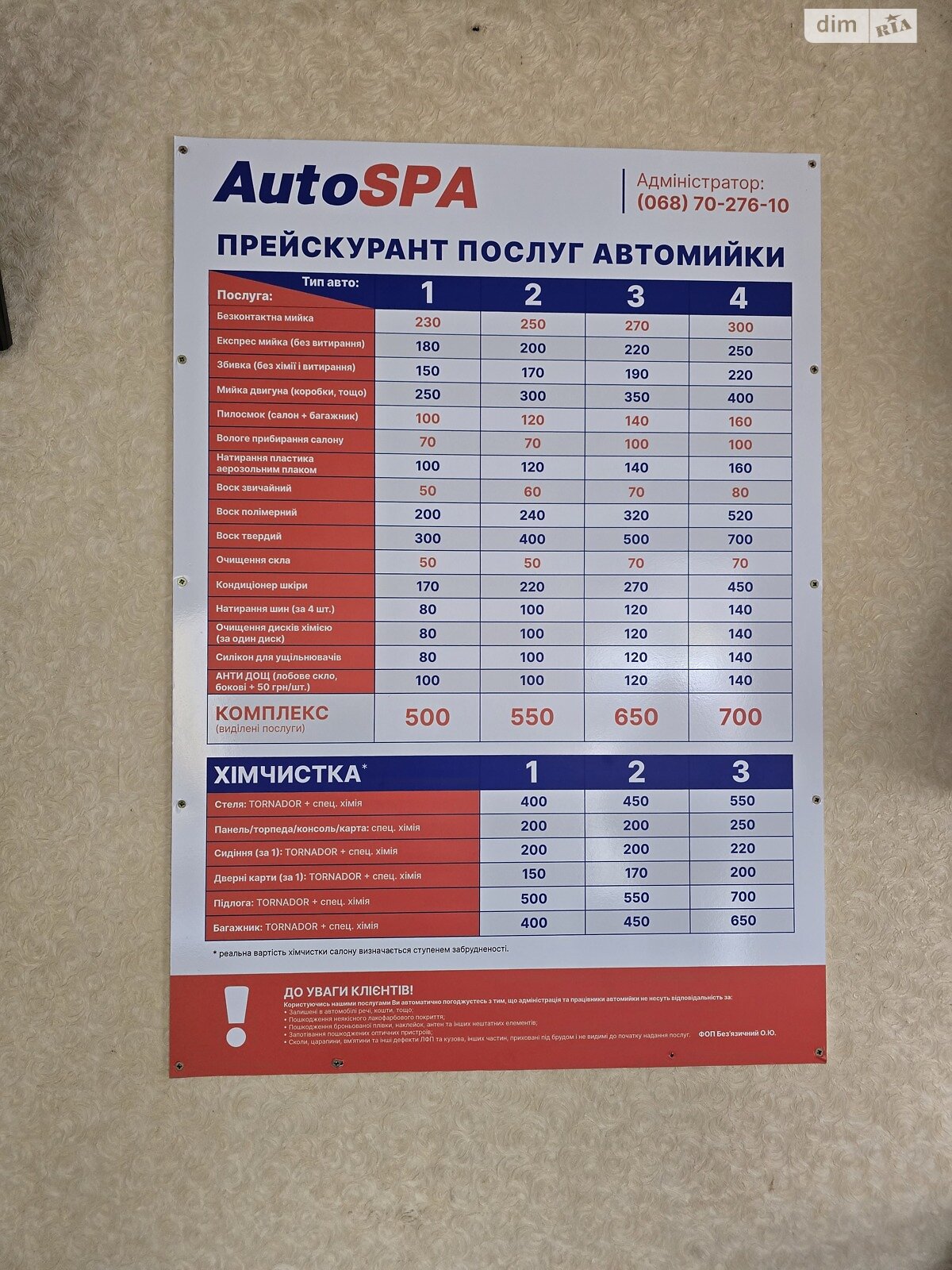 Коммерческое помещение в Виннице, продажа по Брацлавская улица 107, район Центр, цена: 350 000 долларов за объект фото 1