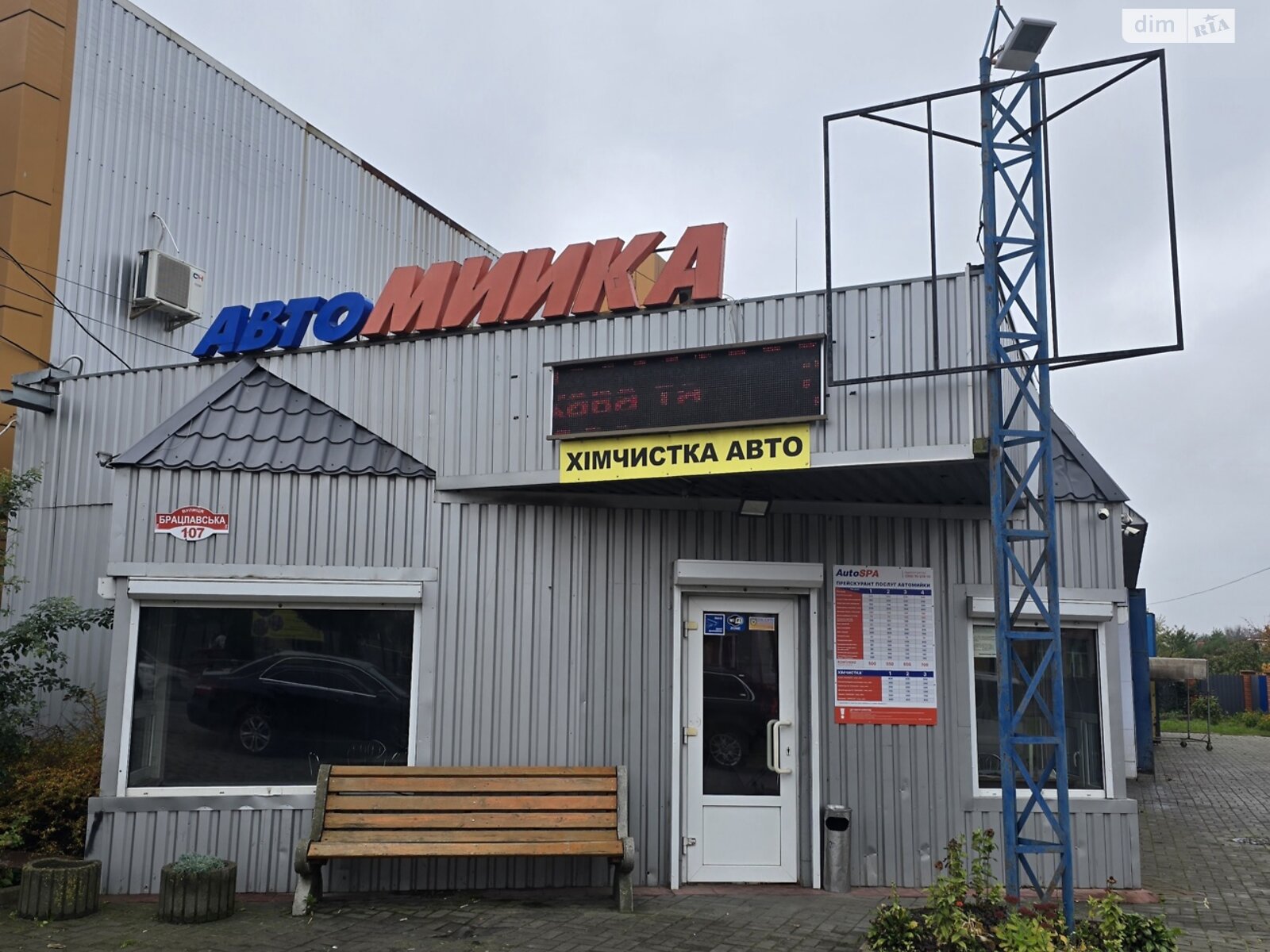 Коммерческое помещение в Виннице, продажа по Брацлавская улица 107, район Центр, цена: 350 000 долларов за объект фото 1
