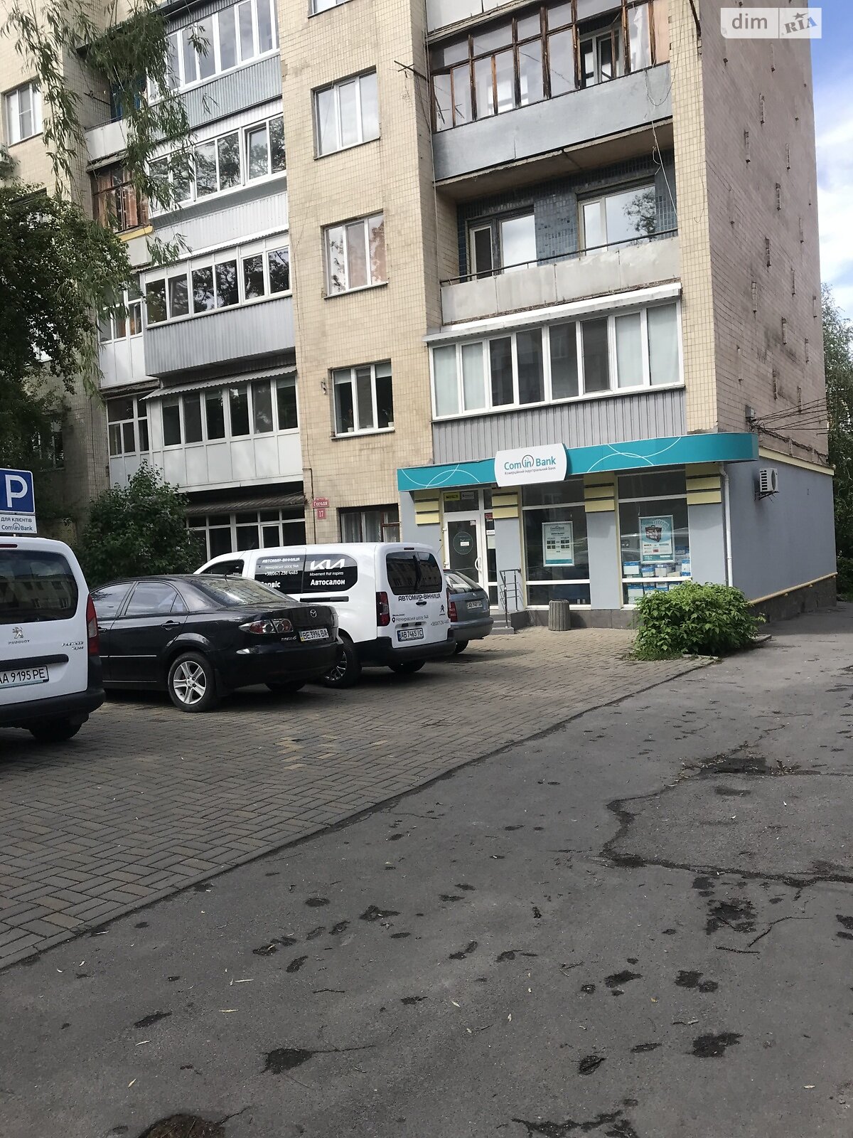 Коммерческое помещение в Виннице, продажа по Гоголя улица 17, район Центр, цена: 190 000 долларов за объект фото 1 Коммерческое помещение в Виннице, продажа по Гоголя улица 17, район Центр, цена: 190 000 долларов за объект фото 1