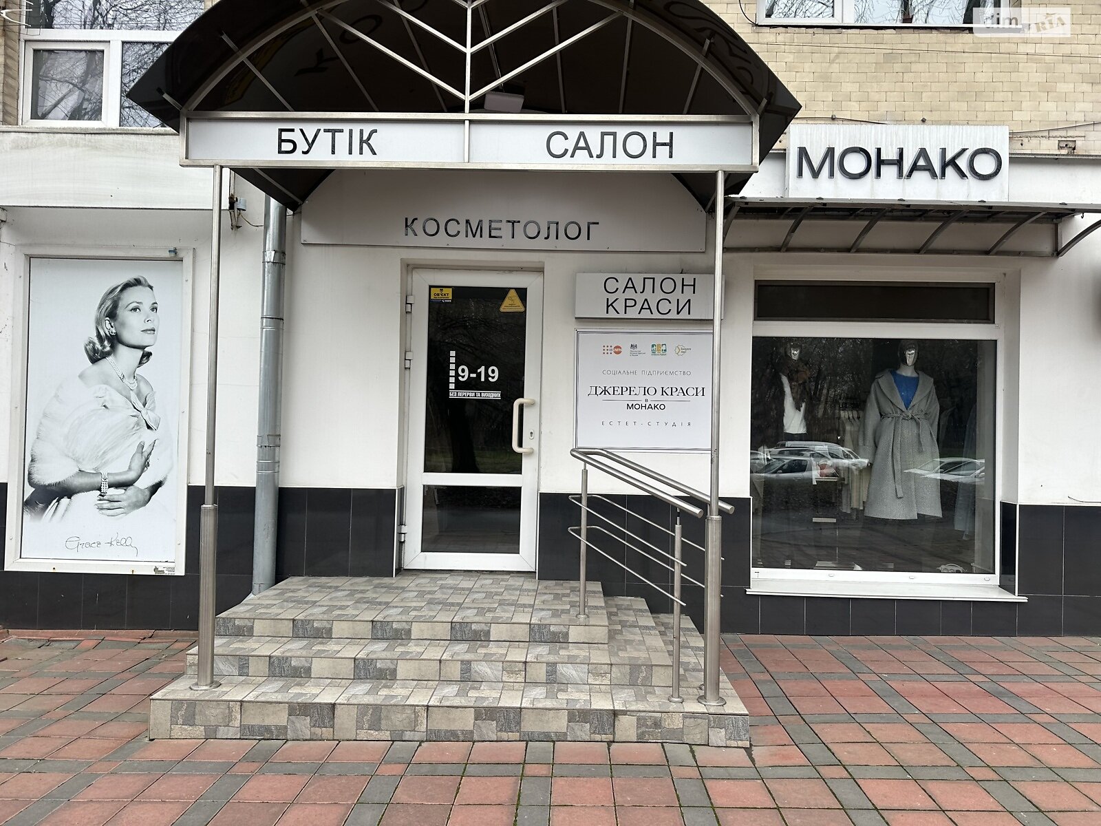 Коммерческое помещение в Виннице, продажа по Каличанская (Гагарина) площадь 4, район Центр, цена: 370 000 долларов за объект фото 1 Коммерческое помещение в Виннице, продажа по Каличанская (Гагарина) площадь 4, район Центр, цена: 370 000 долларов за объект фото 1