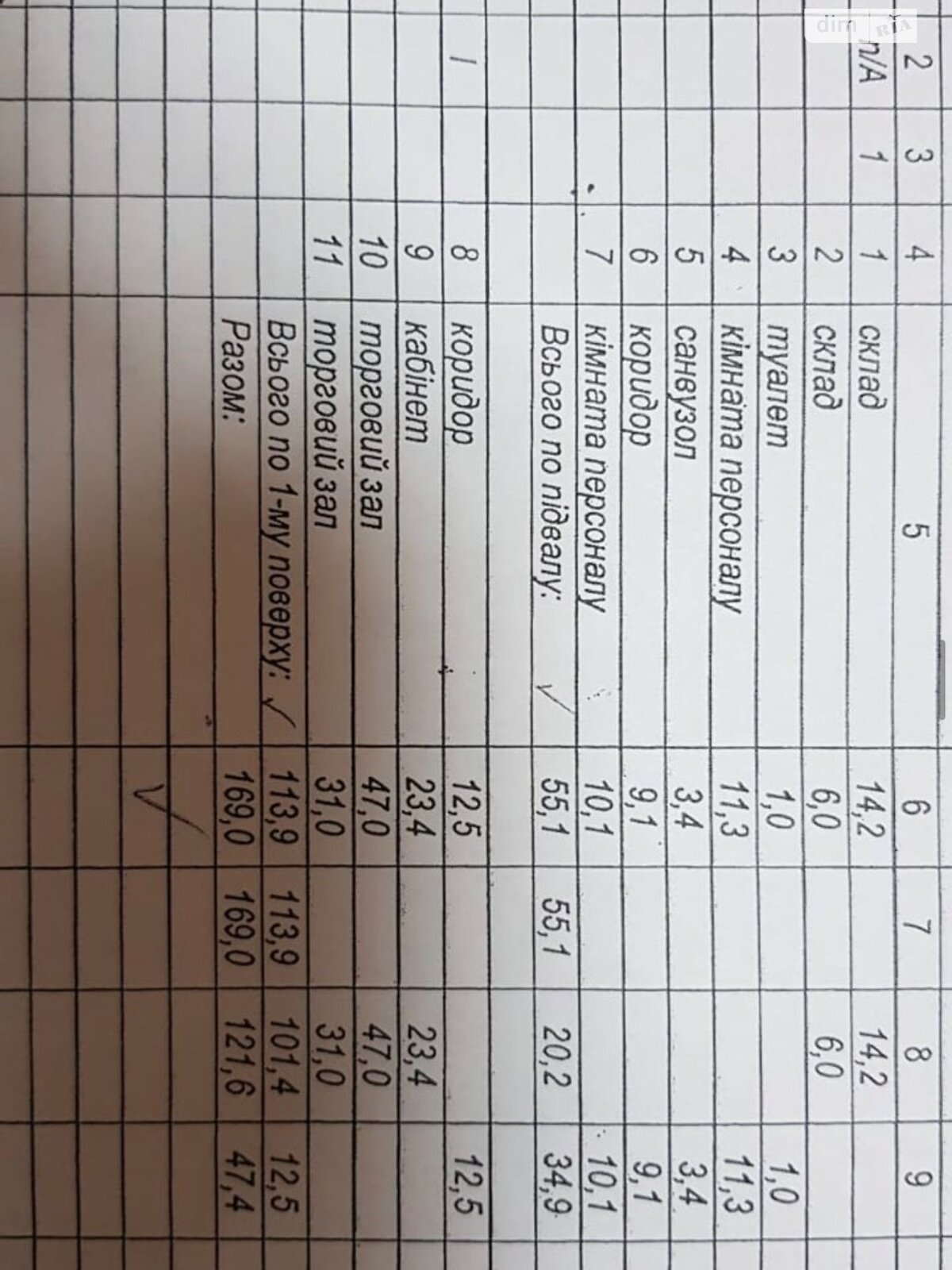Коммерческое помещение в Виннице, продажа по Соборная улица, район Центр, цена: 599 000 долларов за объект фото 1