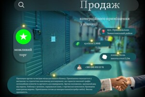 Коммерческое помещение в Виннице, продажа по Привокзальная улица, район Замостянский, цена: 2 100 долларов за объект фото 2
