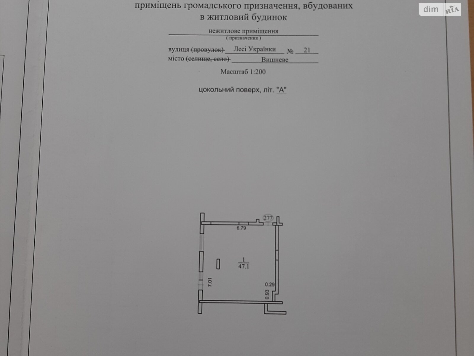 Коммерческое помещение в Вишневом, Леси Украинки улица 21, цена продажи: 52 000 долларов за объект фото 1