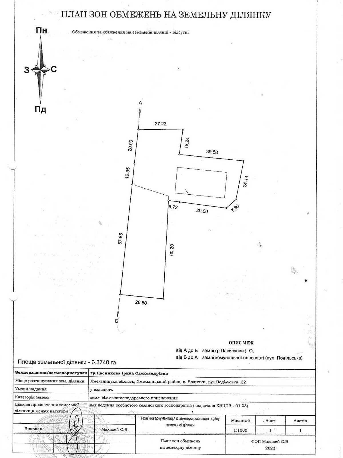 Коммерческое помещение в Водичке, Подільська, цена продажи: 22 000 долларов за объект фото 1