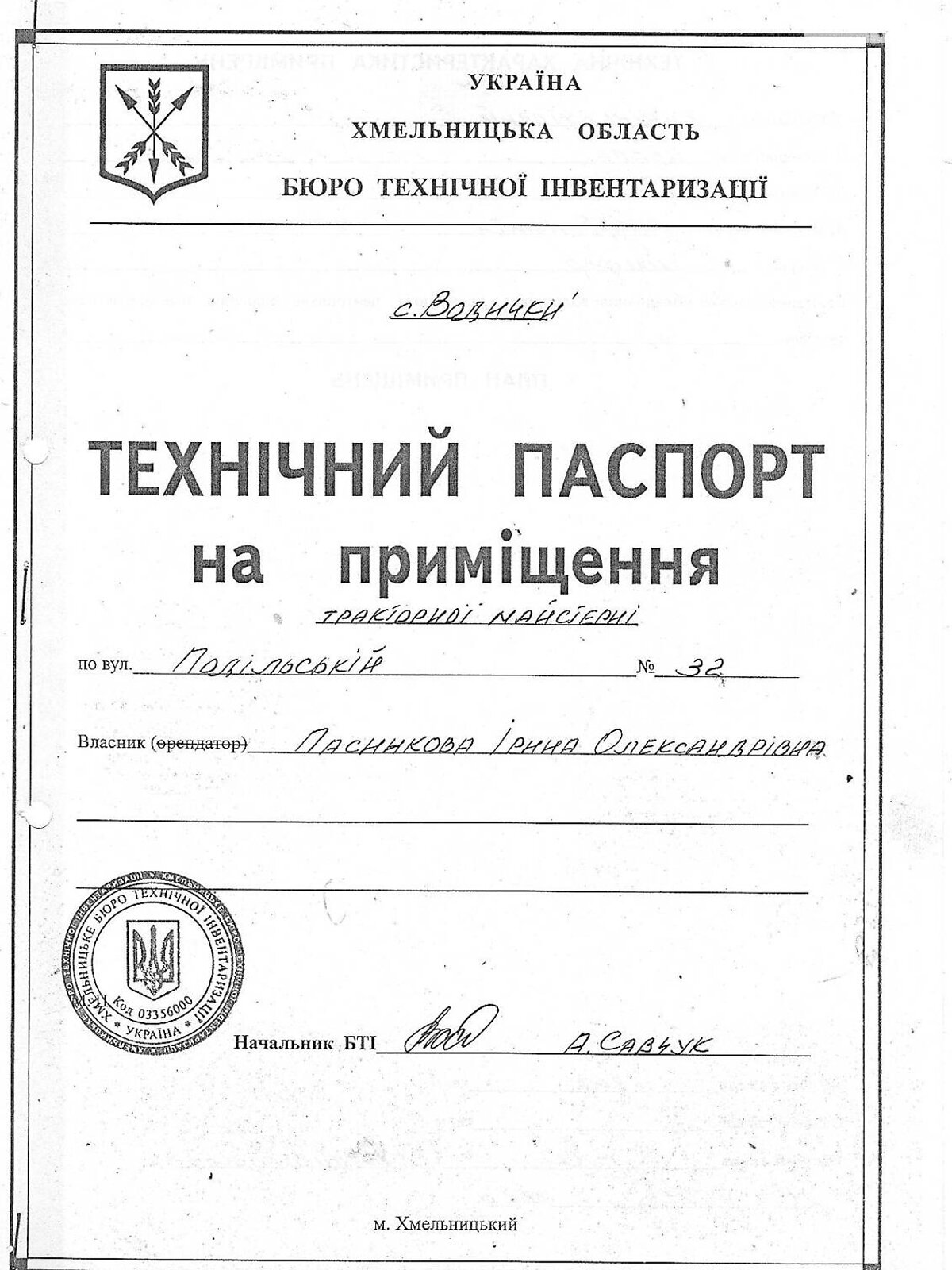 Коммерческое помещение в Водичке, Подільська, цена продажи: 22 000 долларов за объект фото 1