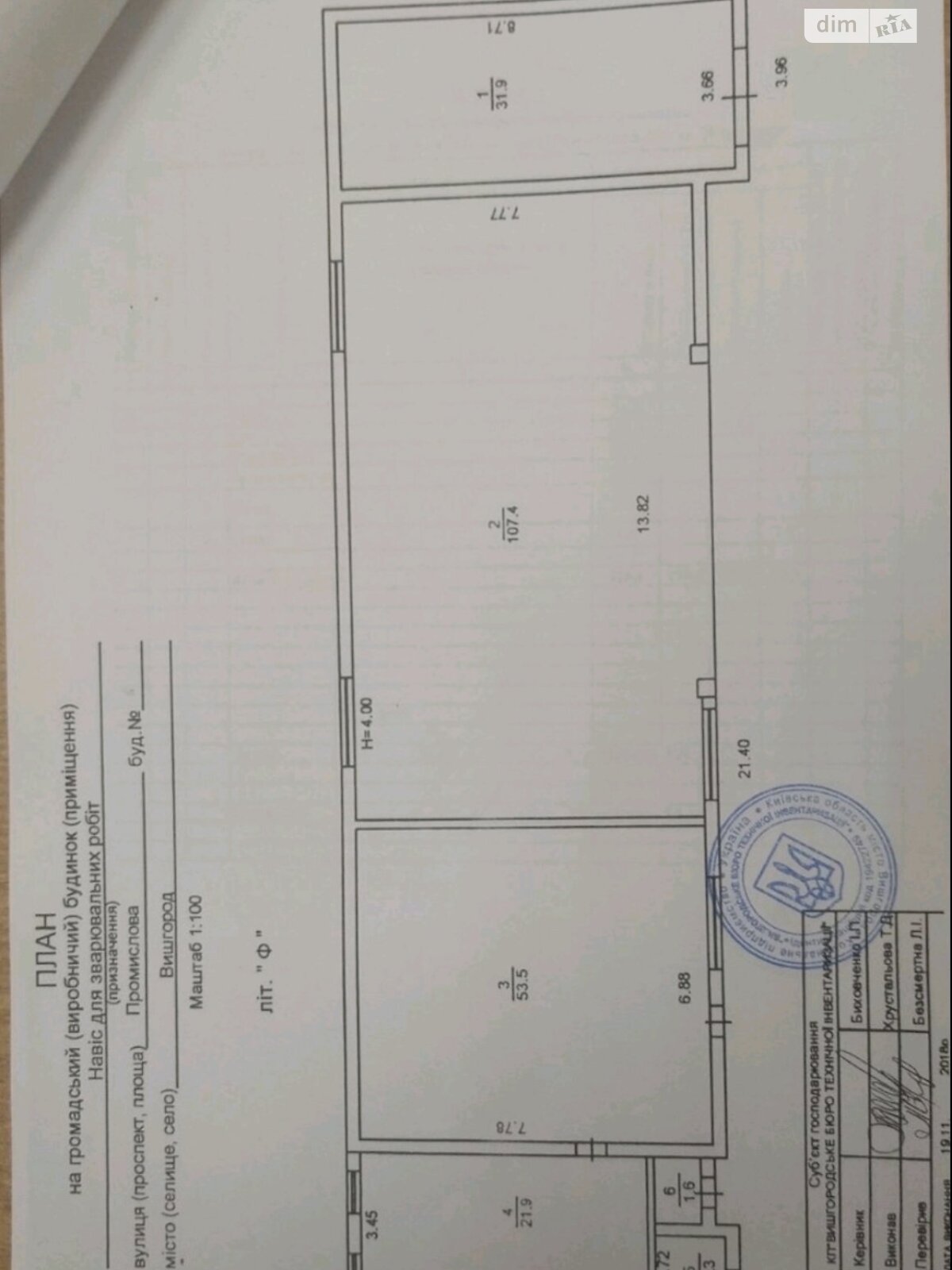 Комерційне приміщення в Вишгороді, Новопромислова вулиця, ціна продажу: 100 000 доларів за об’єкт фото 1 Комерційне приміщення в Вишгороді, Новопромислова вулиця, ціна продажу: 100 000 доларів за об’єкт фото 1