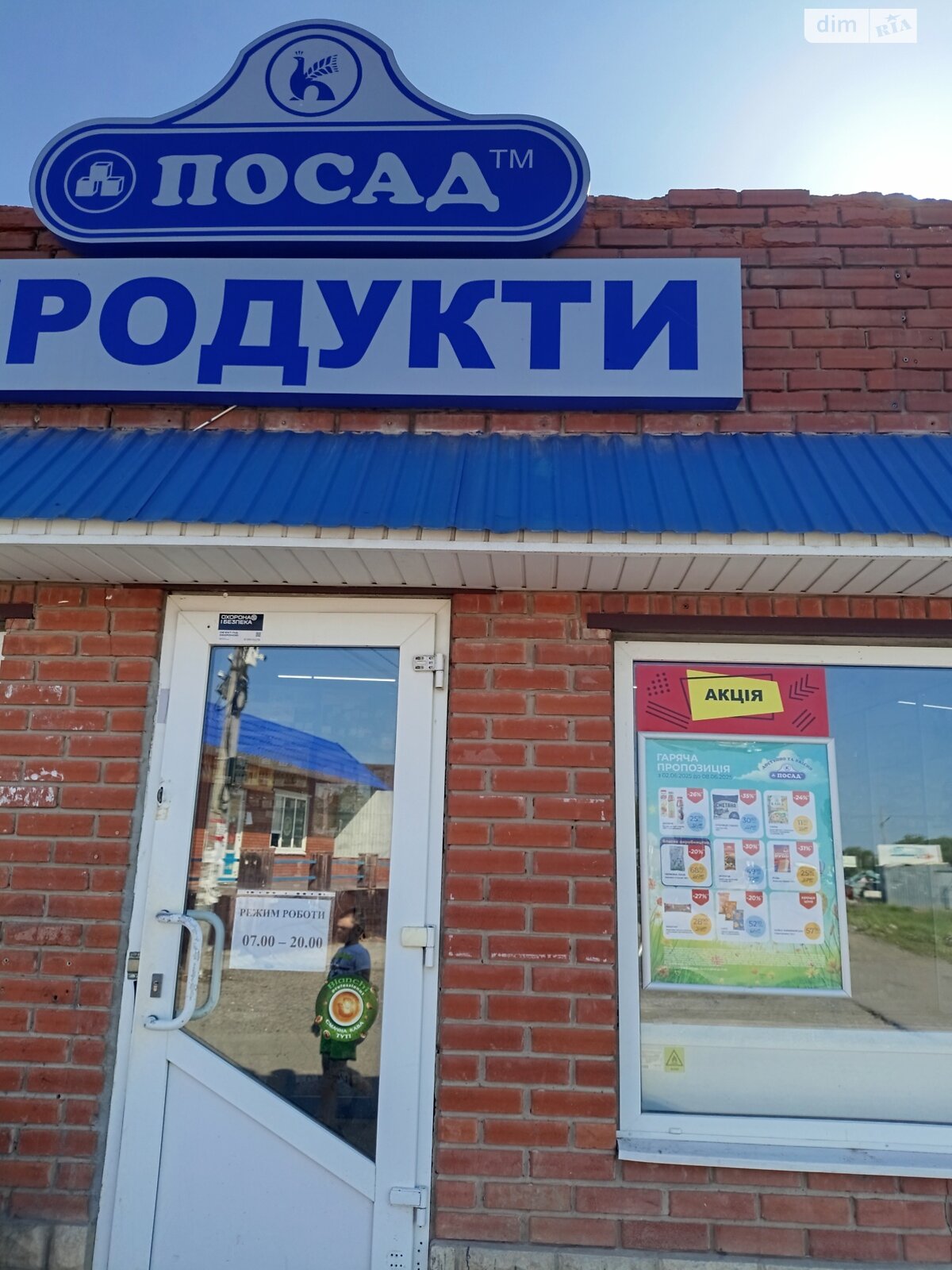 Коммерческое помещение в Высоком, продажа по Ощепочная улица, цена: 250 000 долларов за объект фото 1 Коммерческое помещение в Высоком, продажа по Ощепочная улица, цена: 250 000 долларов за объект фото 1