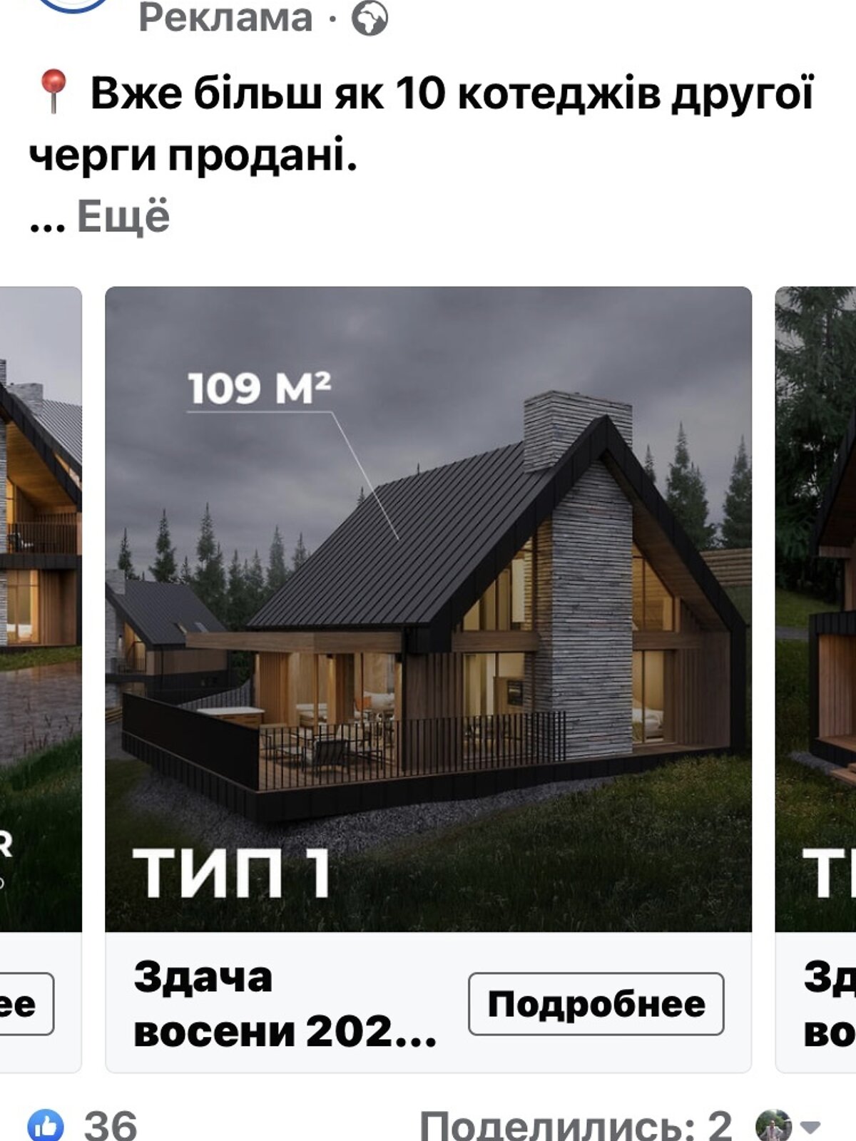 Коммерческое помещение в Яворове, Петруші, цена: продажи 350 000 долларов за объект фото 1 Коммерческое помещение в Яворове, Петруші, цена продажи: 350 000 долларов за объект фото 1
