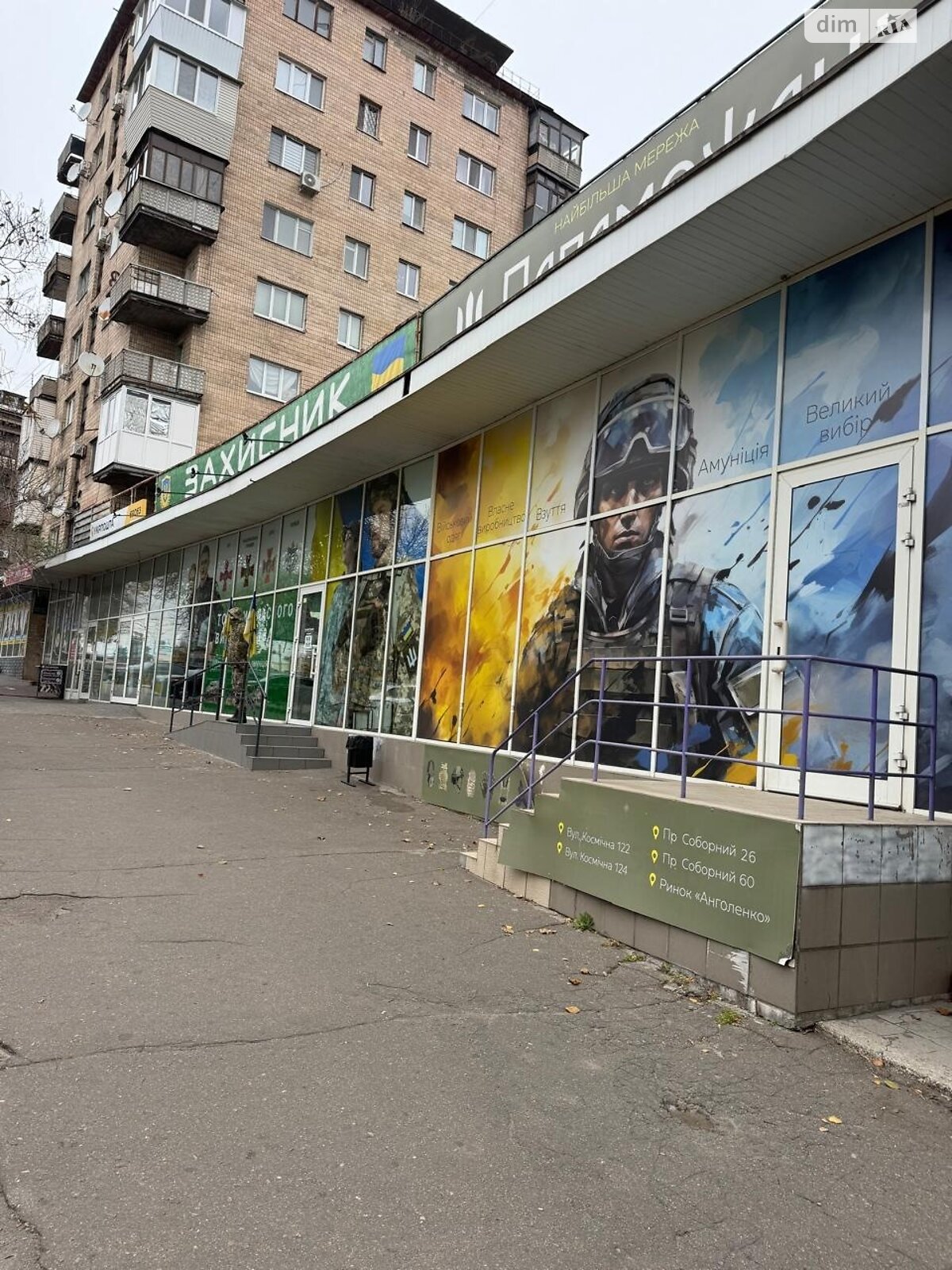 Коммерческое помещение в Запорожье, продажа по Соборный проспект 26, район Александровский (Жовтневый), цена: 164 000 долларов за объект фото 1 Коммерческое помещение в Запорожье, продажа по Соборный проспект 26, район Александровский (Жовтневый), цена: 164 000 долларов за объект фото 1