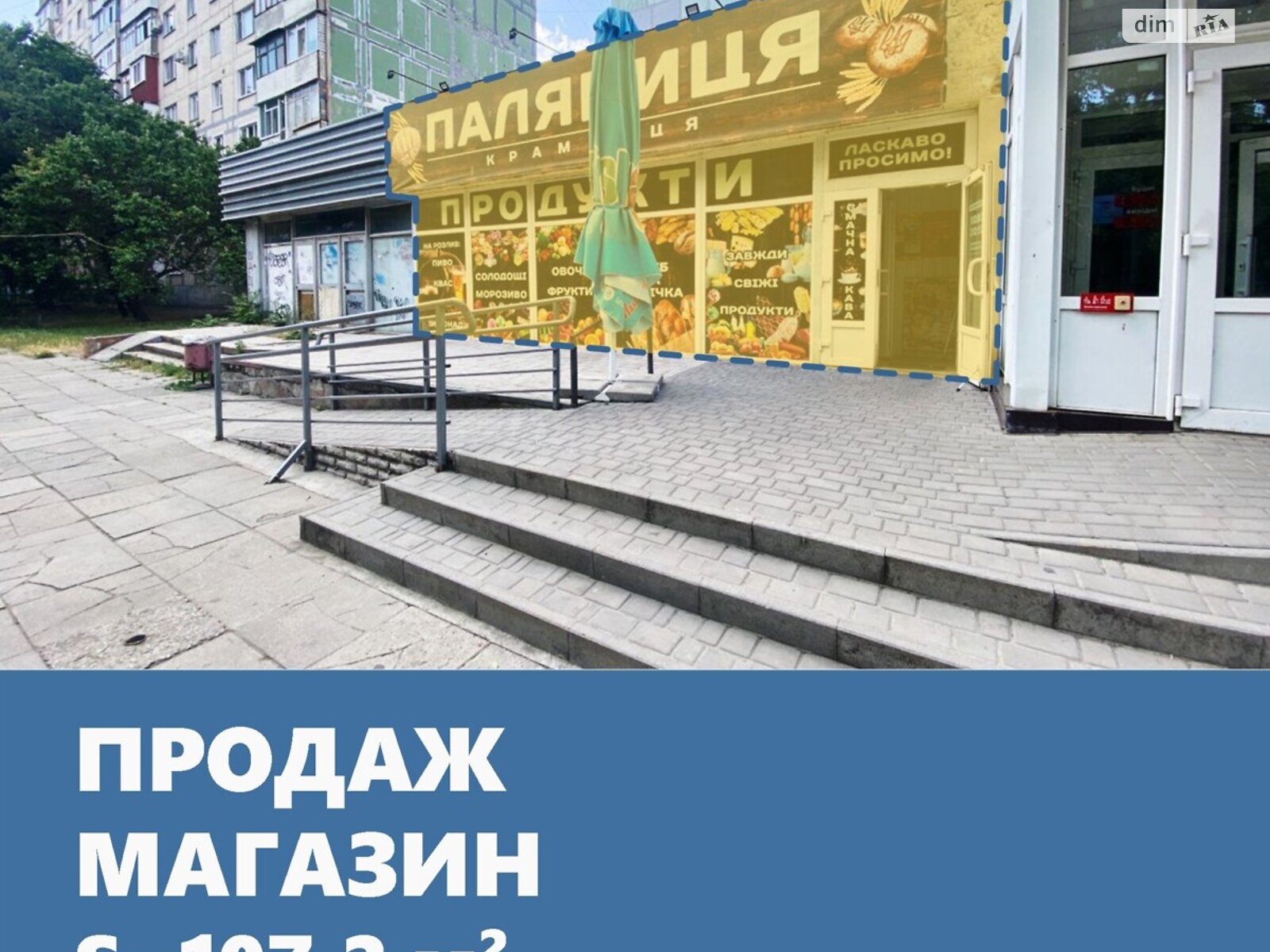 Коммерческое помещение в Запорожье, продажа по Строителей бульвар 11, район Хортицкий, цена: 75 000 долларов за объект фото 1 Коммерческое помещение в Запорожье, продажа по Строителей бульвар 11, район Хортицкий, цена: 75 000 долларов за объект фото 1