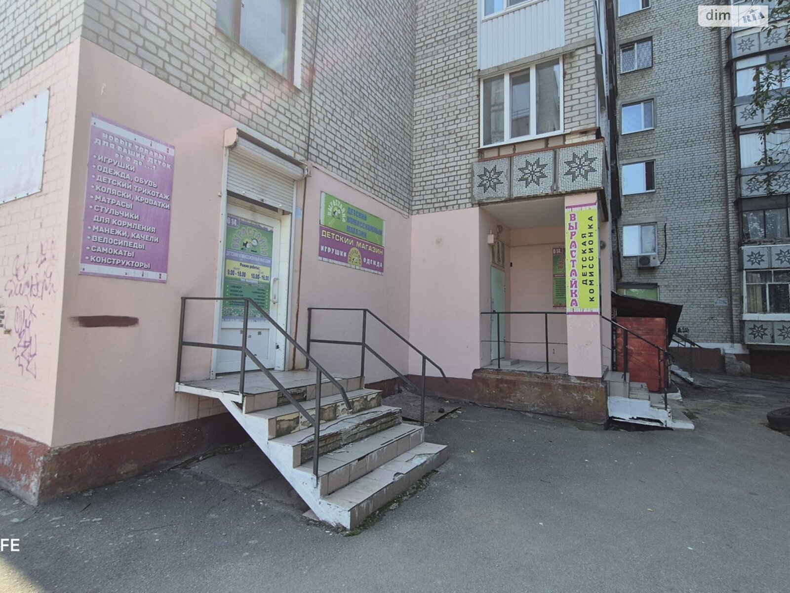 Комерційне приміщення в Запоріжжі, продаж по Парамонова вулиця 8, район Комунарський, ціна: 20 152 доларів за об’єкт фото 1 Комерційне приміщення в Запоріжжі, продаж по Парамонова вулиця 8, район Комунарський, ціна: 20 152 доларів за об’єкт фото 1