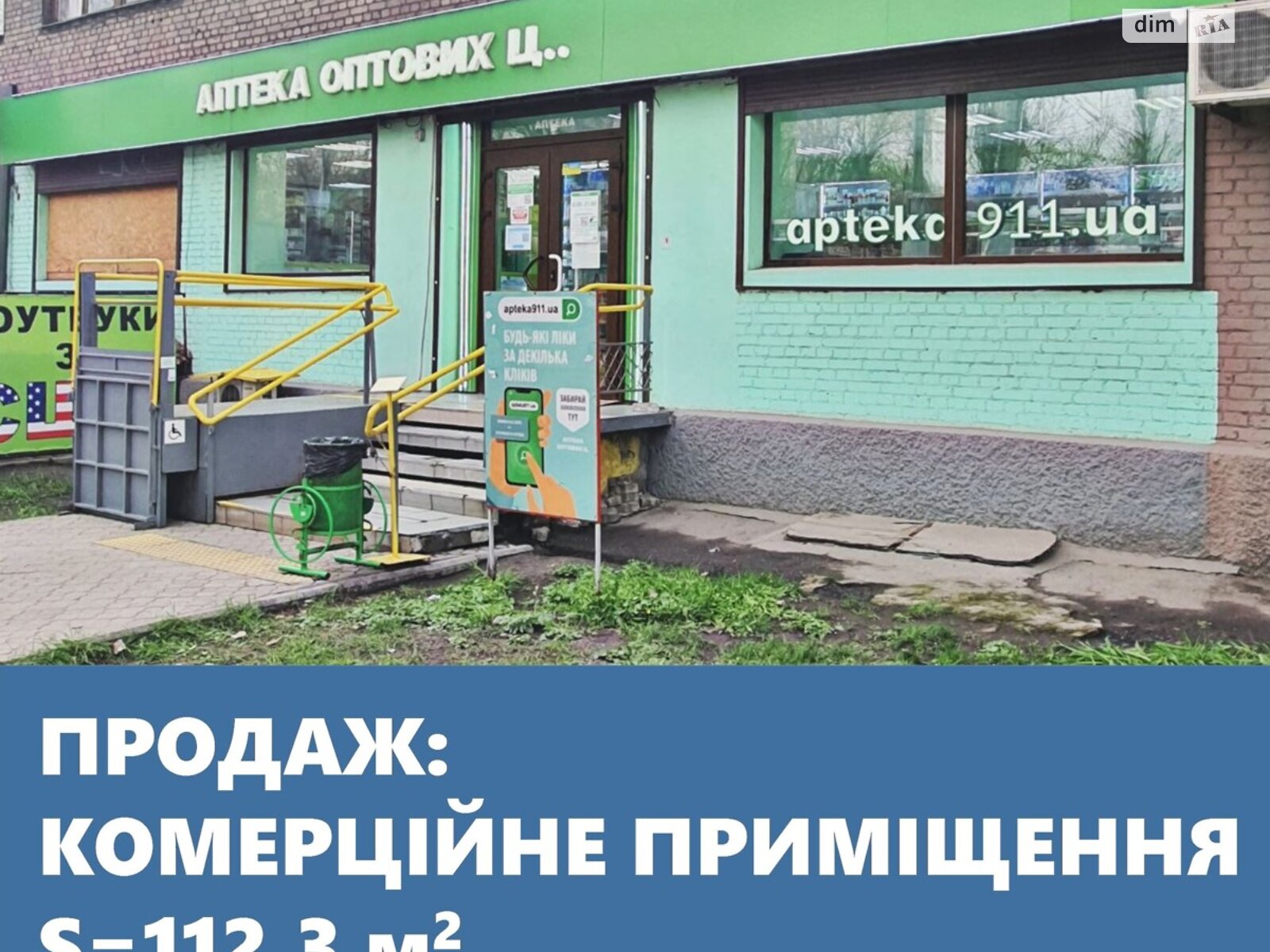Комерційне приміщення в Запоріжжі, продаж по Металургів проспект 14, район Соцмісто, ціна: 350 000 доларів за об’єкт фото 1 Комерційне приміщення в Запоріжжі, продаж по Металургів проспект 14, район Соцмісто, ціна: 350 000 доларів за об’єкт фото 1