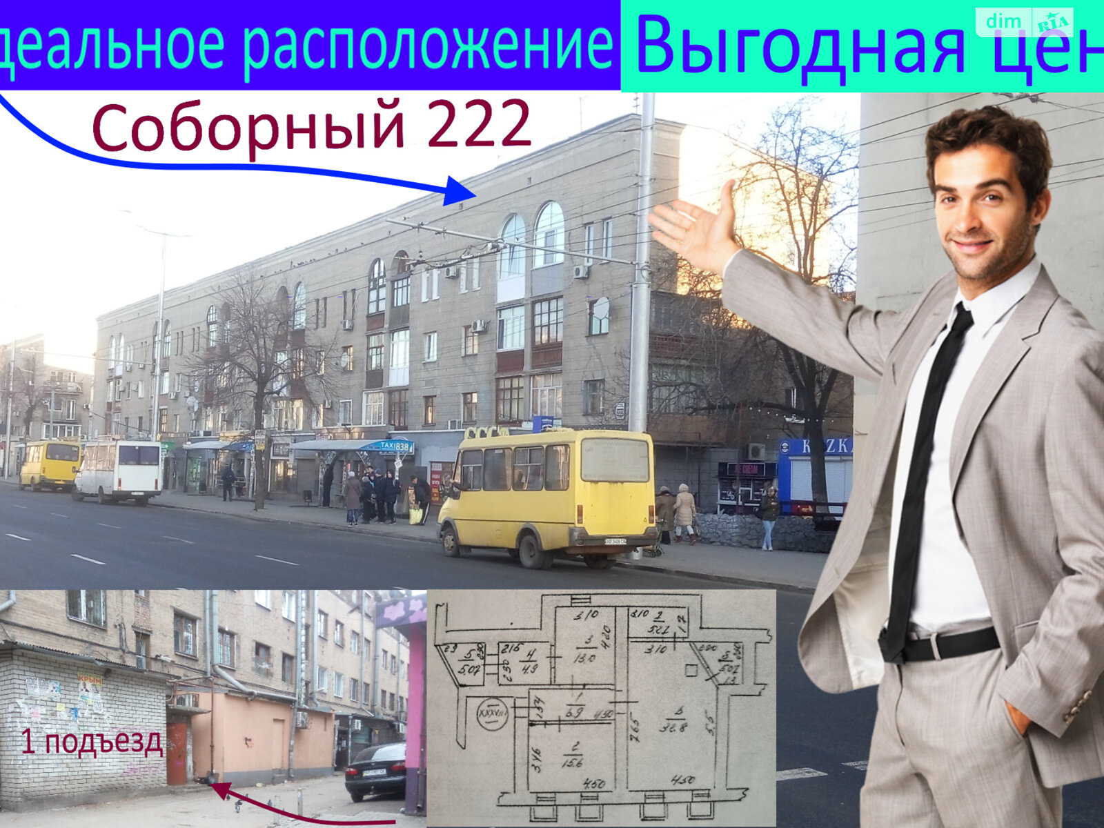 Комерційне приміщення в Запоріжжі, продаж по Соборний проспект 222, район Соцмісто, ціна: 9 000 доларів за об’єкт фото 1 Комерційне приміщення в Запоріжжі, продаж по Соборний проспект 222, район Соцмісто, ціна: 9 000 доларів за об’єкт фото 1