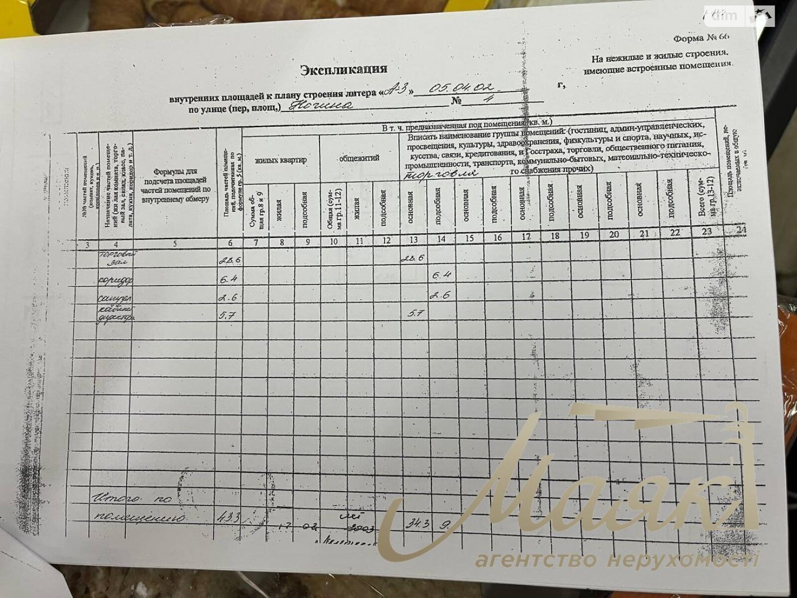 Комерційне приміщення в Запоріжжі, продаж по Ольги Кобилянської вулиця 4, район Верхня Хортиця, ціна: 25 000 доларів за об’єкт фото 1 Комерційне приміщення в Запоріжжі, продаж по Ольги Кобилянської вулиця 4, район Верхня Хортиця, ціна: 25 000 доларів за об’єкт фото 1