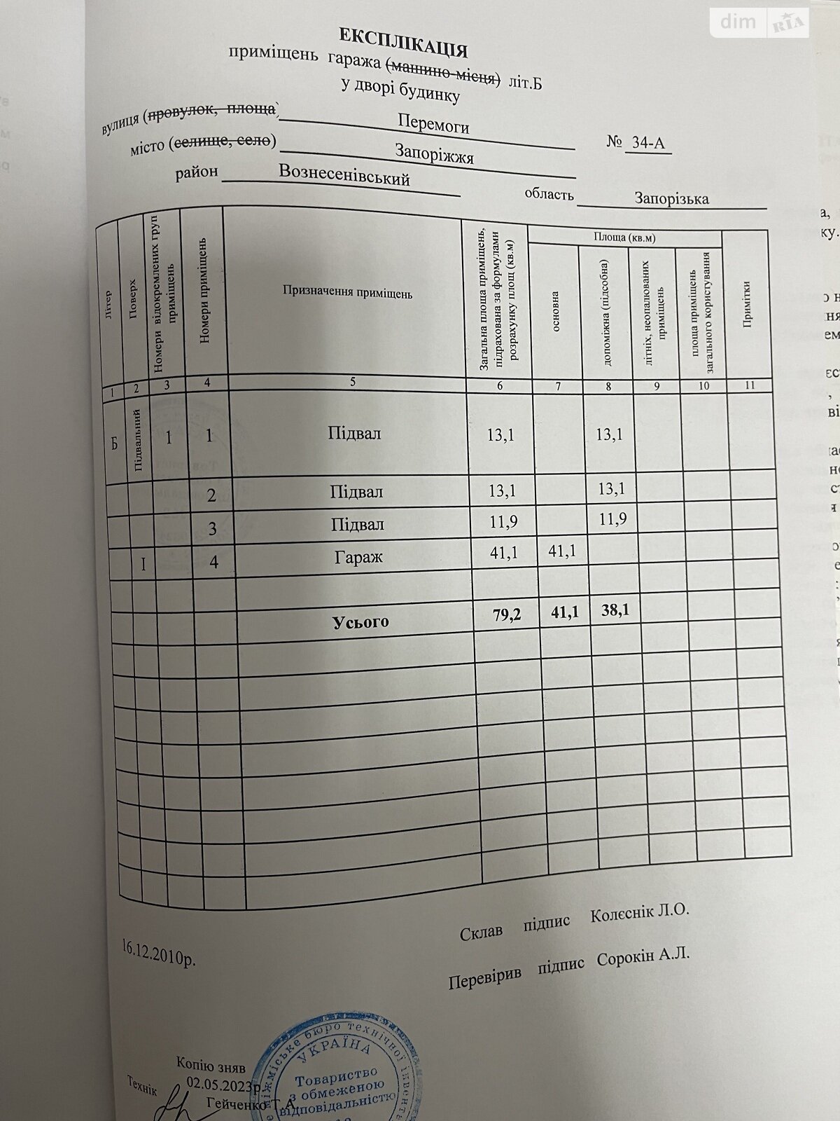 Комерційне приміщення в Запоріжжі, продаж по Перемоги вулиця 34А, район Вознесенівський (Орджонікідзевський), ціна: 16 200 доларів за об’єкт фото 1 Комерційне приміщення в Запоріжжі, продаж по Перемоги вулиця 34А, район Вознесенівський (Орджонікідзевський), ціна: 16 200 доларів за об’єкт фото 1