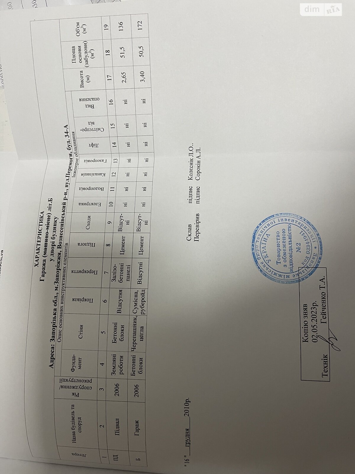 Комерційне приміщення в Запоріжжі, продаж по Перемоги вулиця 34А, район Вознесенівський (Орджонікідзевський), ціна: 16 200 доларів за об’єкт фото 1 Комерційне приміщення в Запоріжжі, продаж по Перемоги вулиця 34А, район Вознесенівський (Орджонікідзевський), ціна: 16 200 доларів за об’єкт фото 1
