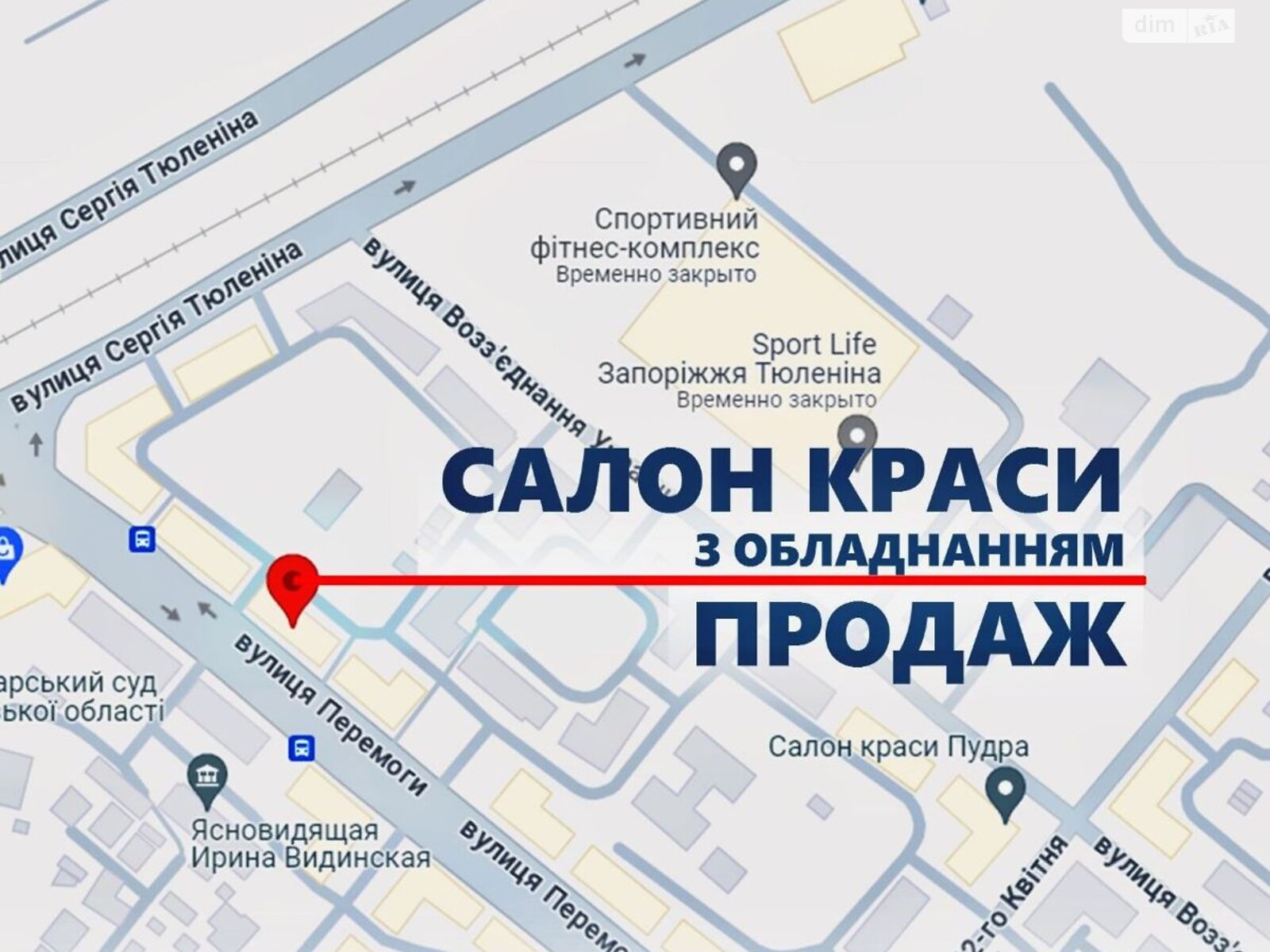 Коммерческое помещение в Запорожье, продажа по Победы улица 5, район Вознесеновский (Орджоникидзевский), цена: 55 000 долларов за объект фото 1 Коммерческое помещение в Запорожье, продажа по Победы улица 5, район Вознесеновский (Орджоникидзевский), цена: 55 000 долларов за объект фото 1