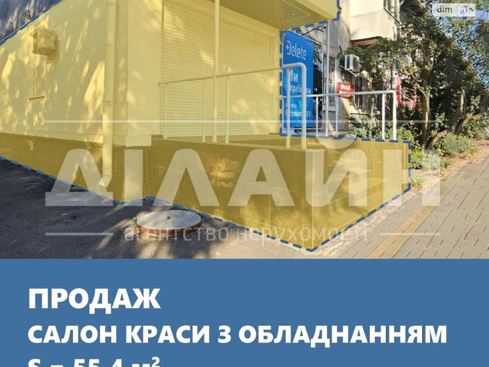 Коммерческое помещение в Запорожье, продажа по Победы улица 5, район Вознесеновский (Орджоникидзевский), цена: 55 000 долларов за объект фото 1 Коммерческое помещение в Запорожье, продажа по Победы улица 5, район Вознесеновский (Орджоникидзевский), цена: 55 000 долларов за объект фото 1