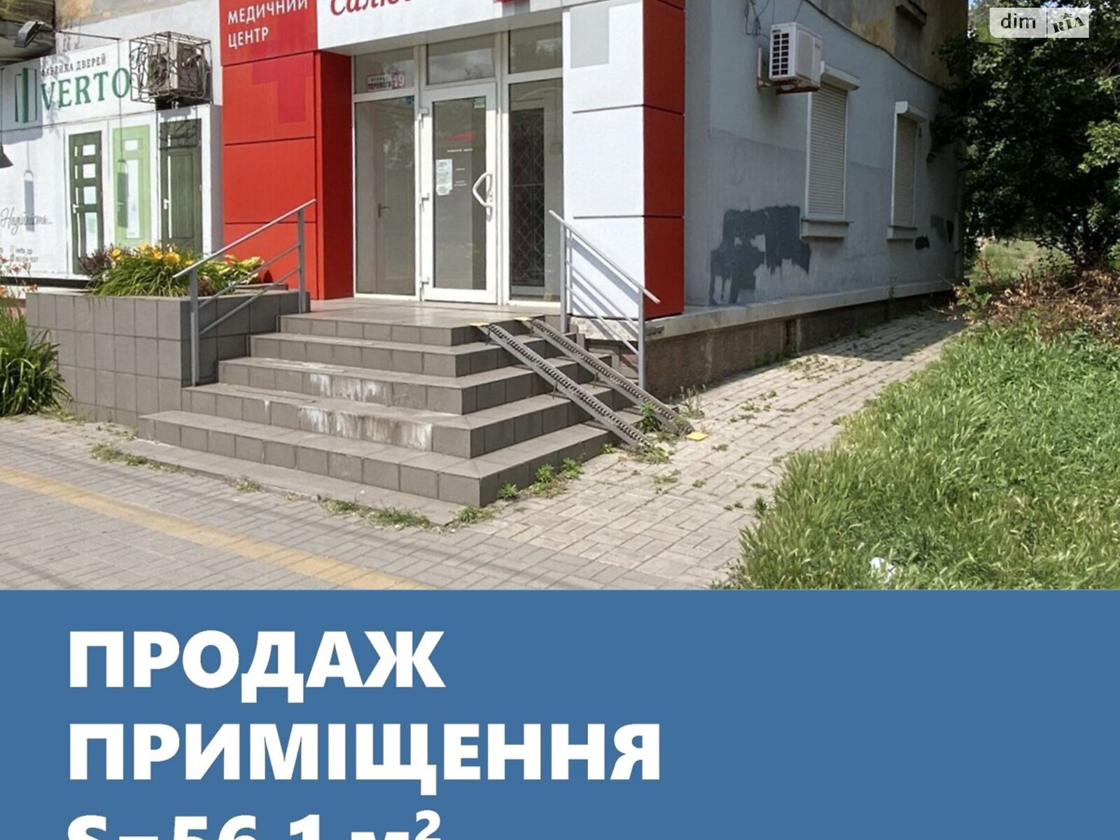 Комерційне приміщення в Запоріжжі, продаж по Перемоги вулиця 19, район Вознесенівський (Орджонікідзевський), ціна: 44 000 доларів за об’єкт фото 1 Комерційне приміщення в Запоріжжі, продаж по Перемоги вулиця 19, район Вознесенівський (Орджонікідзевський), ціна: 44 000 доларів за об’єкт фото 1