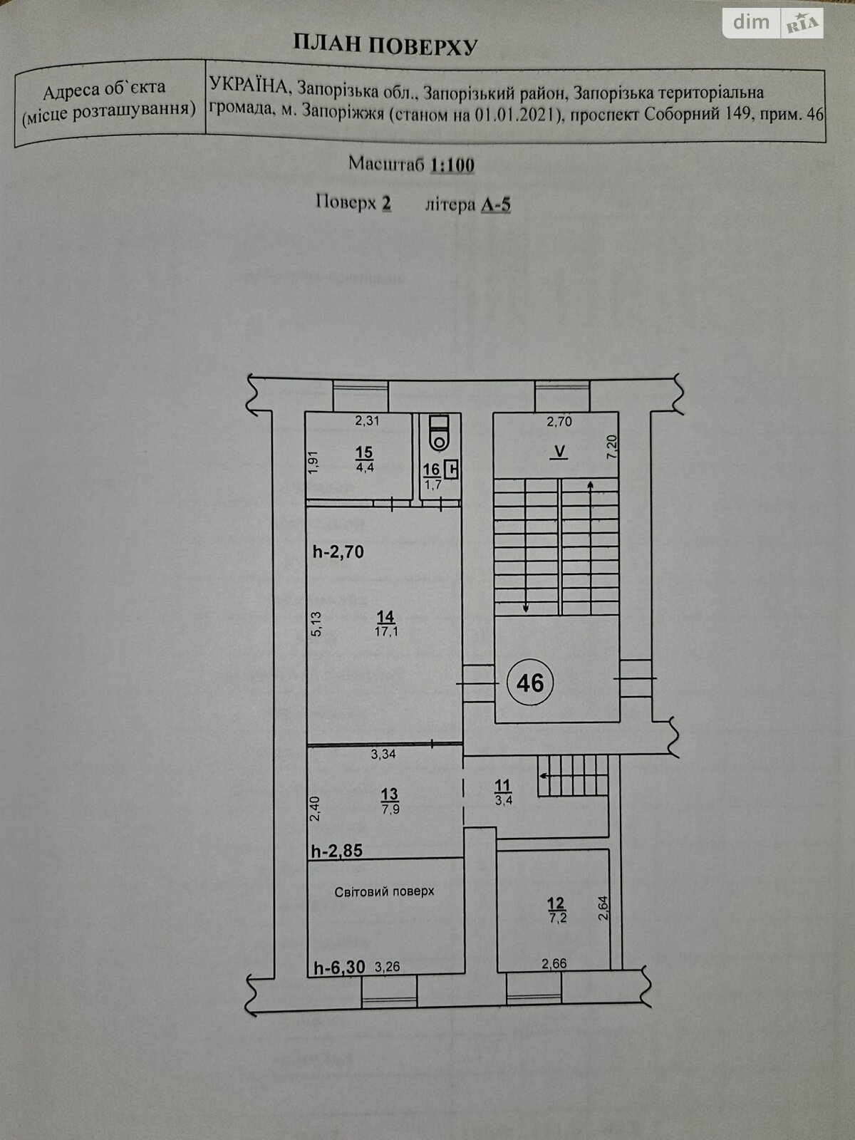 Комерційне приміщення в Запоріжжі, продаж по Соборний проспект 149, район Вознесенівський (Орджонікідзевський), ціна: 220 433 доларів за об’єкт фото 1