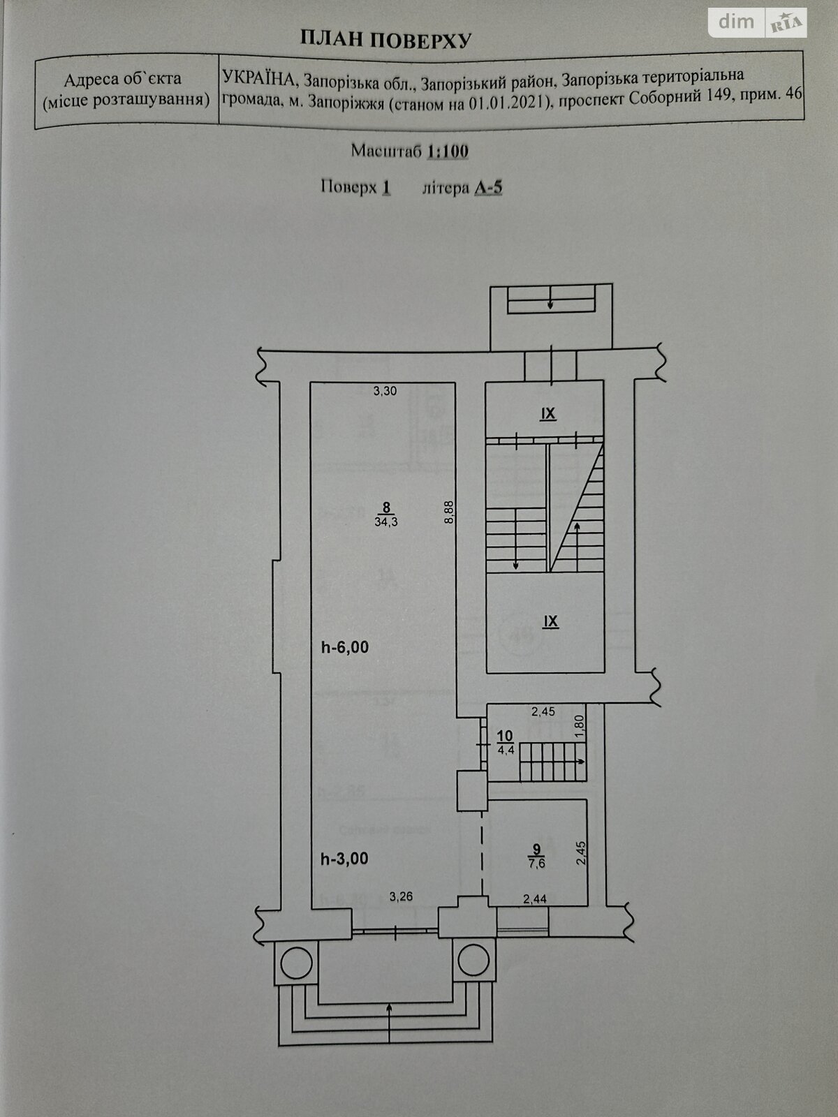 Комерційне приміщення в Запоріжжі, продаж по Соборний проспект 149, район Вознесенівський (Орджонікідзевський), ціна: 220 433 доларів за об’єкт фото 1