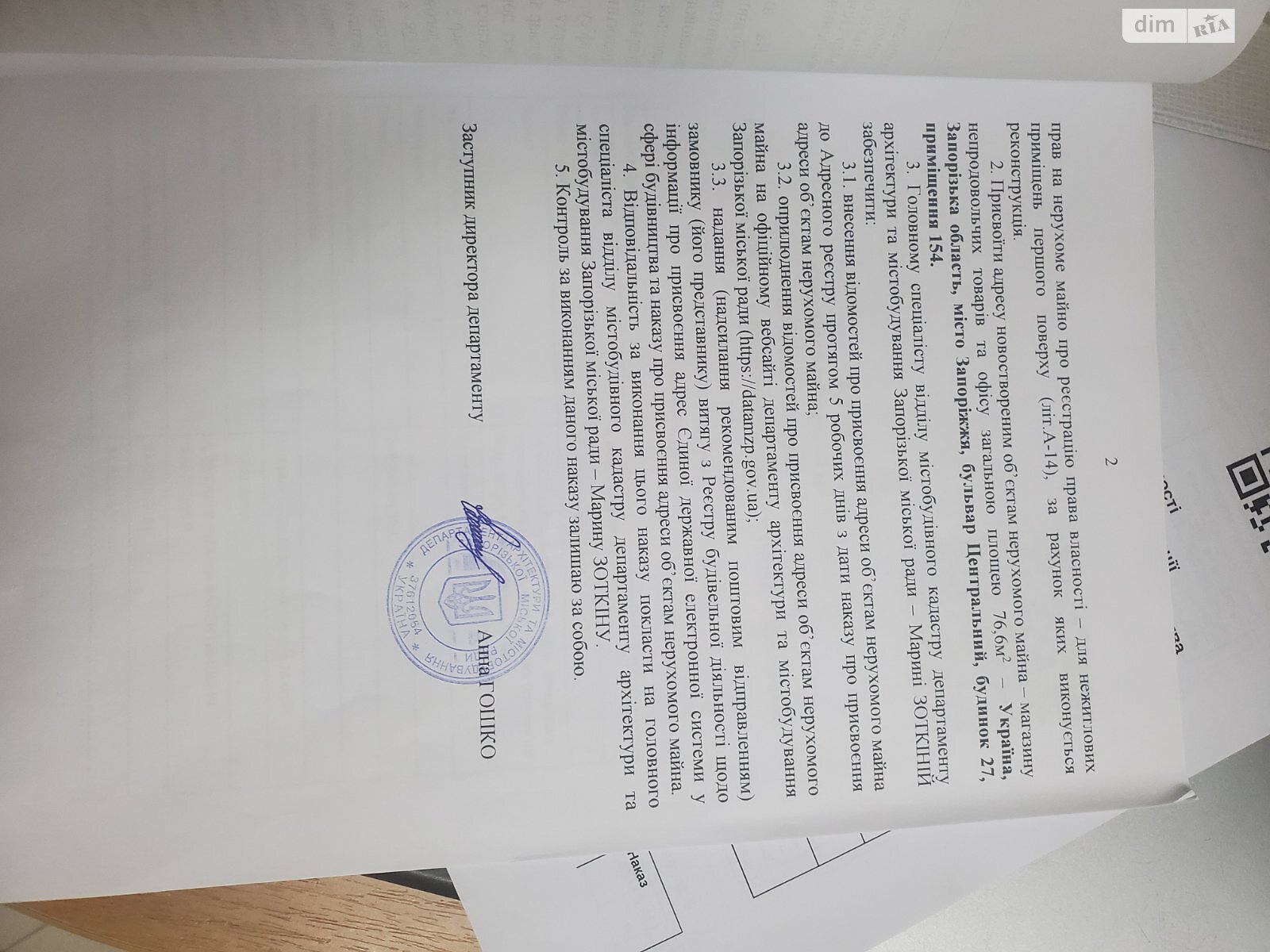 Комерційне приміщення в Запоріжжі, продаж по Центральний бульвар 27, район Вознесенівський (Орджонікідзевський), ціна: 80 000 доларів за об’єкт фото 1 Комерційне приміщення в Запоріжжі, продаж по Центральний бульвар 27, район Вознесенівський (Орджонікідзевський), ціна: 80 000 доларів за об’єкт фото 1