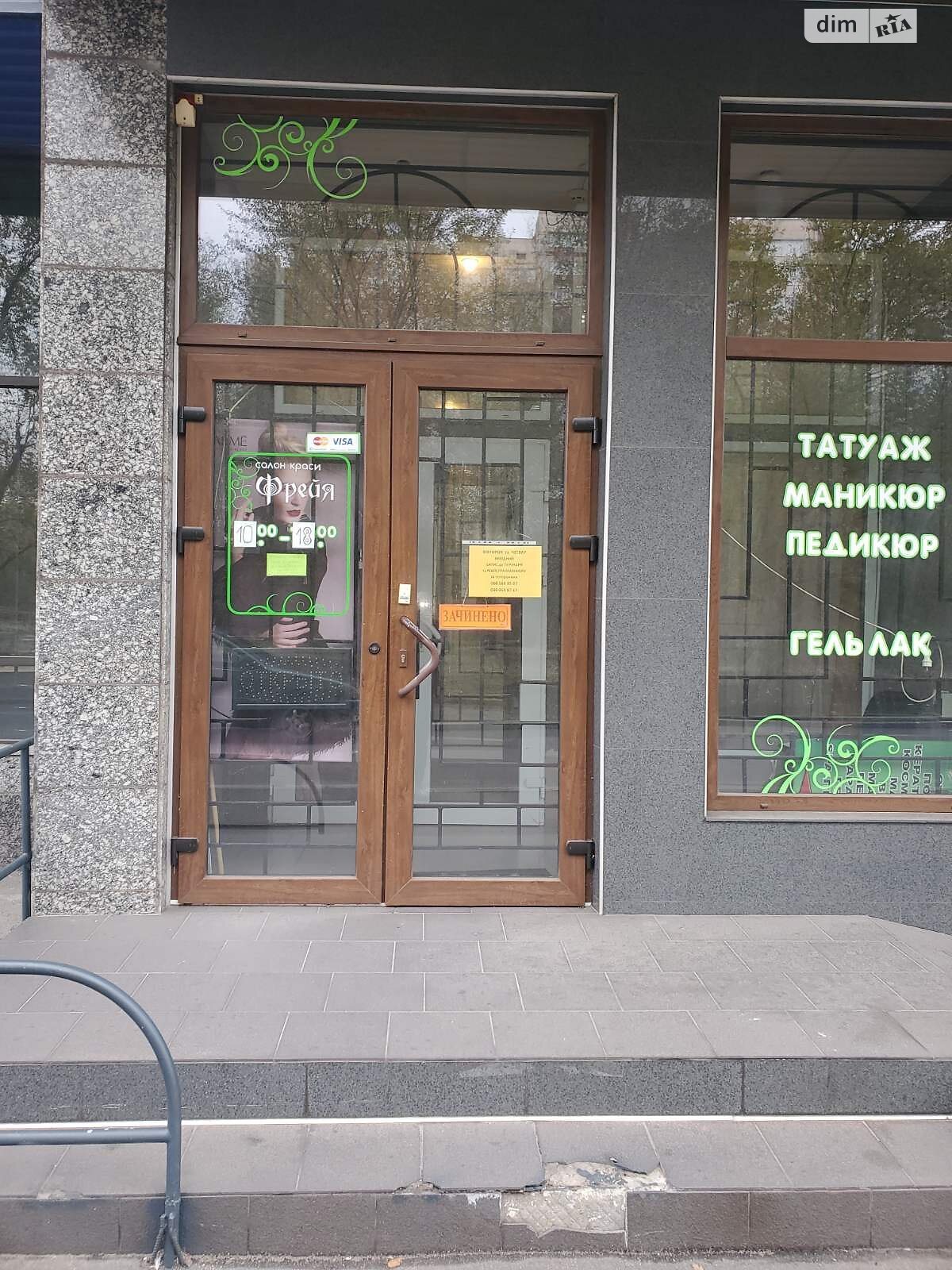 Комерційне приміщення в Запоріжжі, продаж по Центральний бульвар 27, район Вознесенівський (Орджонікідзевський), ціна: 80 000 доларів за об’єкт фото 1 Комерційне приміщення в Запоріжжі, продаж по Центральний бульвар 27, район Вознесенівський (Орджонікідзевський), ціна: 80 000 доларів за об’єкт фото 1