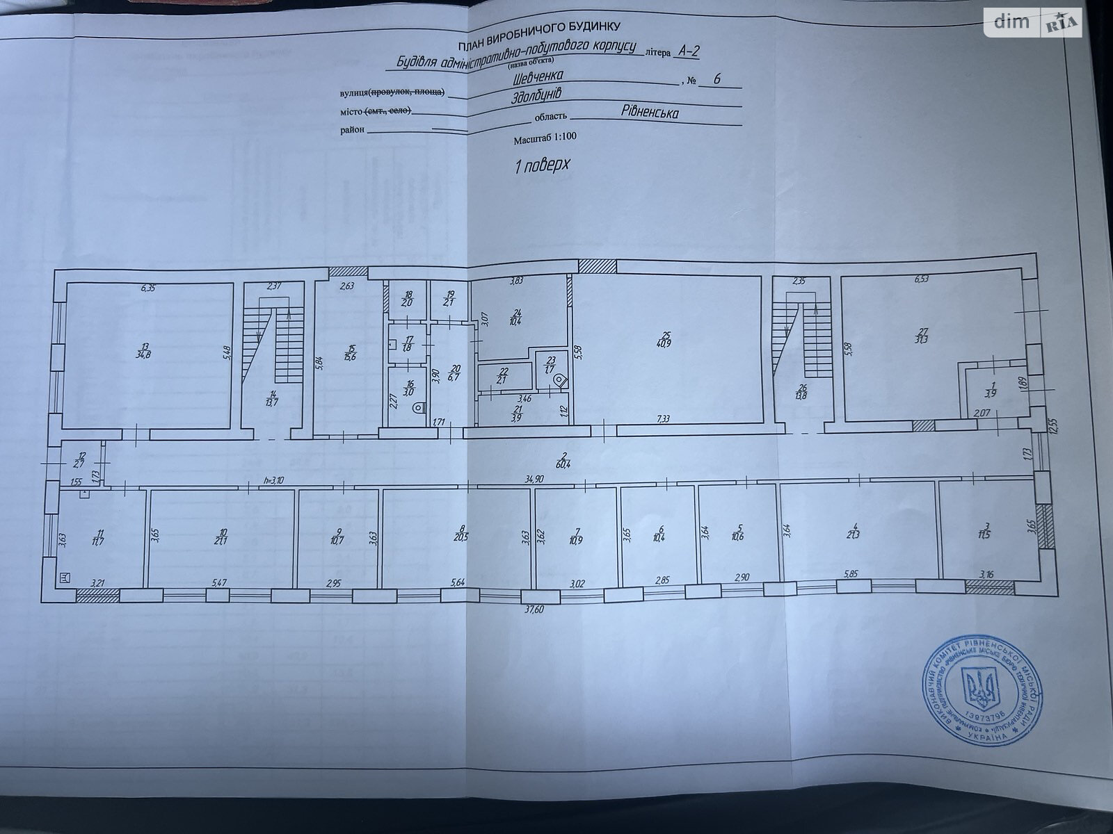 Коммерческое помещение в Здолбунове, Шевченко улица, цена продажи: 20 000 долларов за объект фото 1